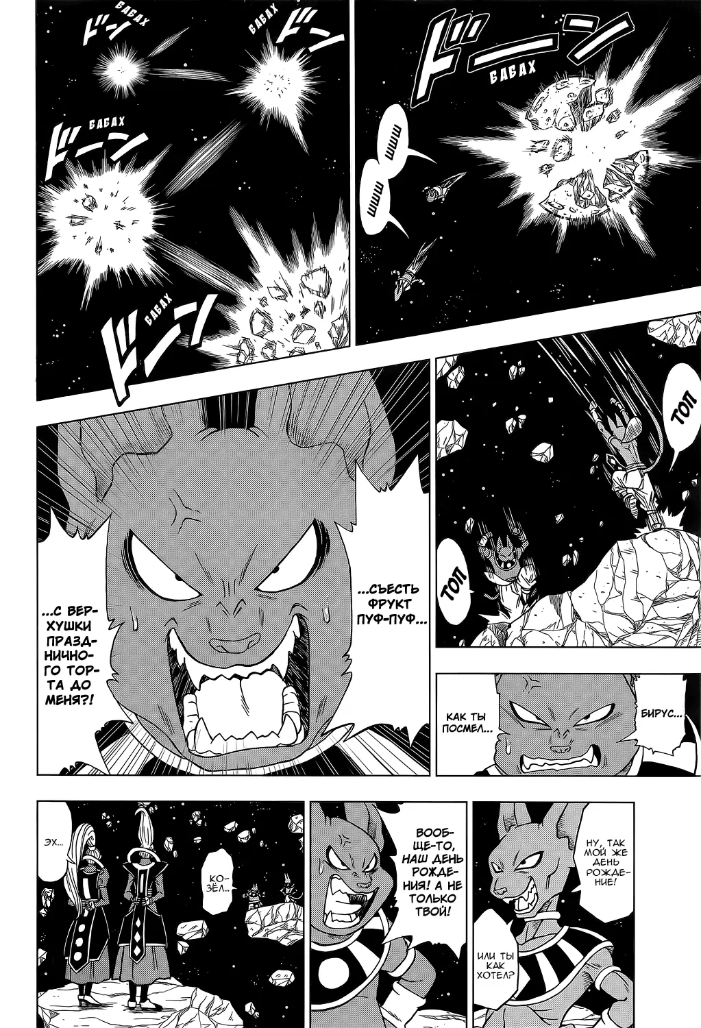 Read Драконий Жемчуг Супер Manga Online