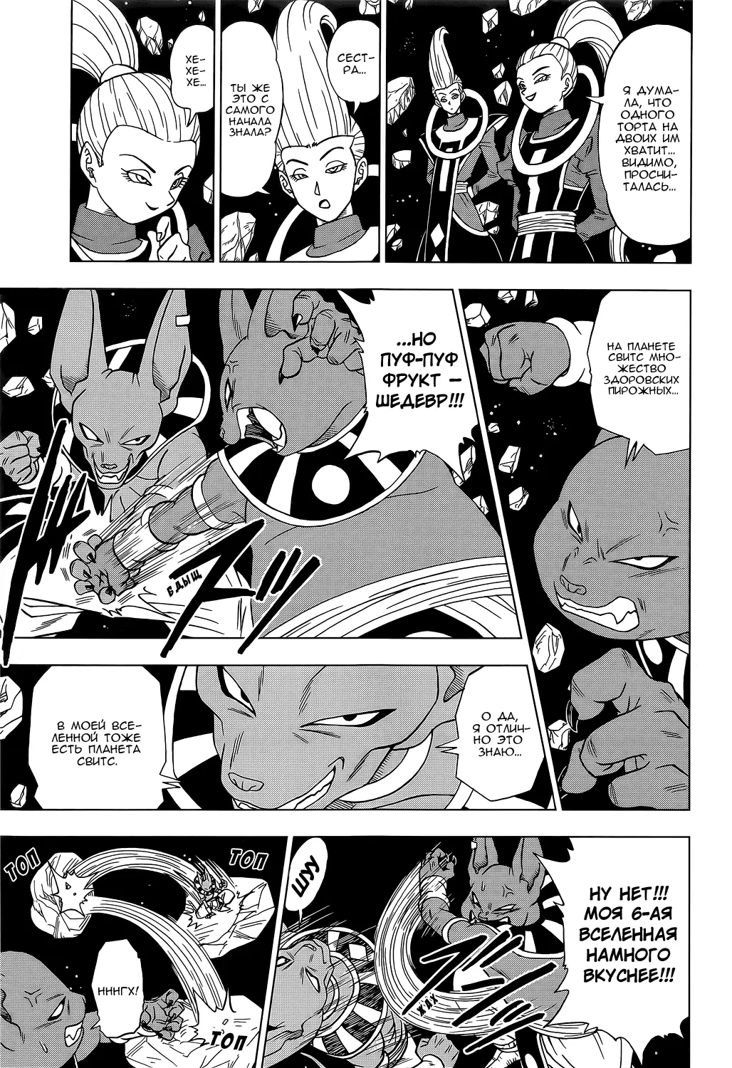 Read Драконий Жемчуг Супер Manga Online