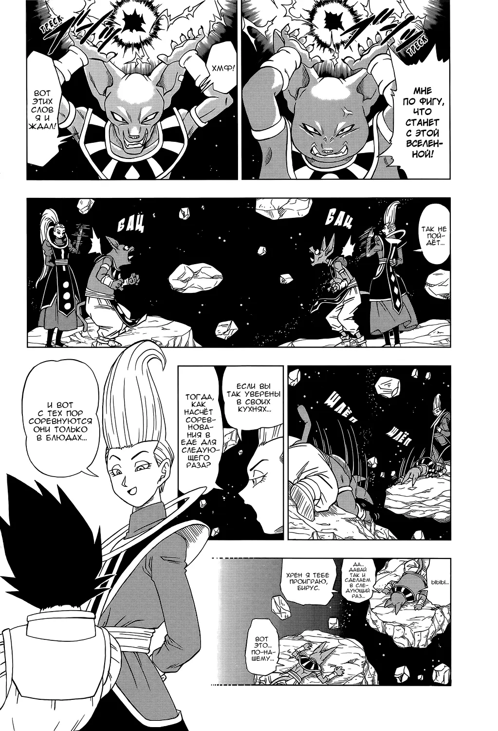 Read Драконий Жемчуг Супер Manga Online