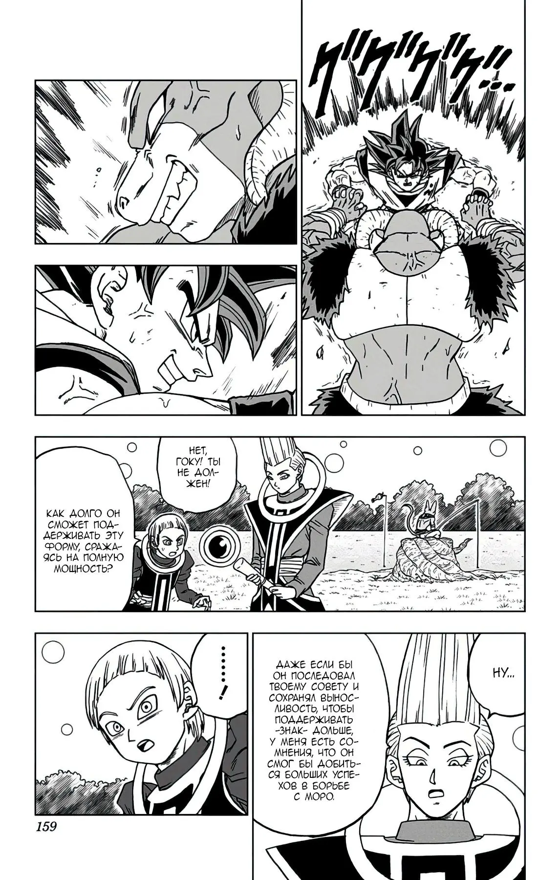 Read Драконий Жемчуг Супер Manga Online