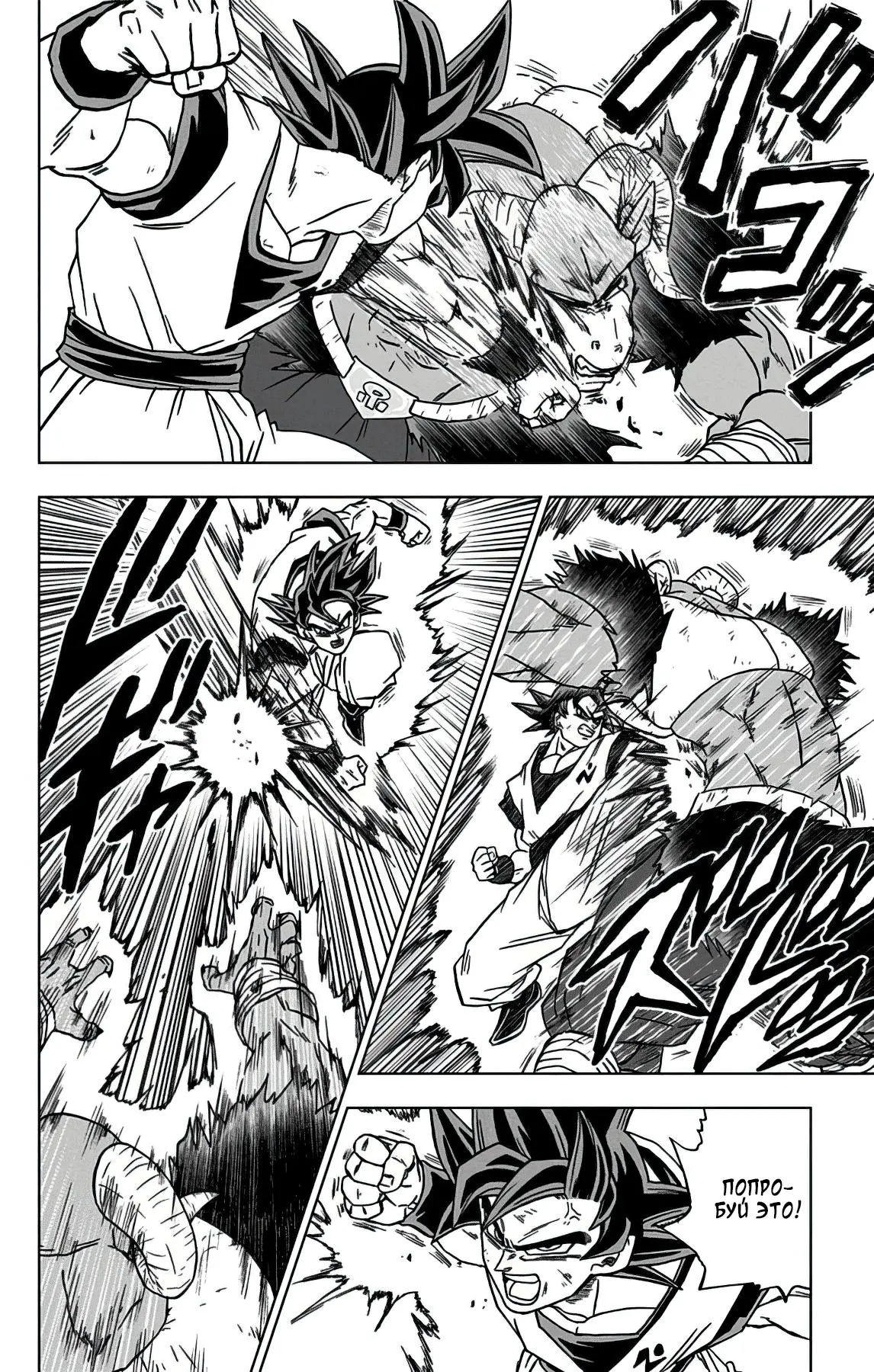 Read Драконий Жемчуг Супер Manga Online
