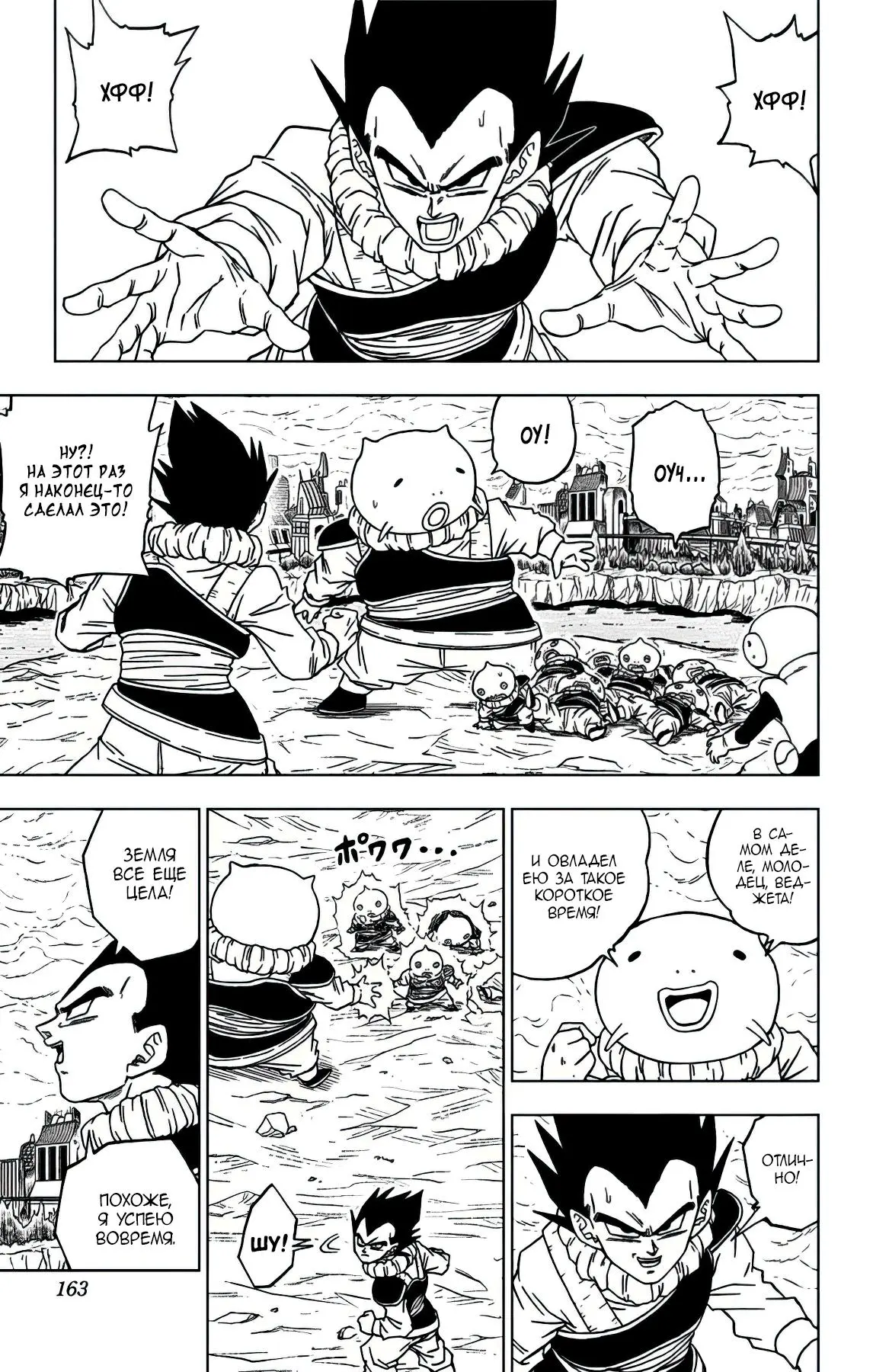 Read Драконий Жемчуг Супер Manga Online