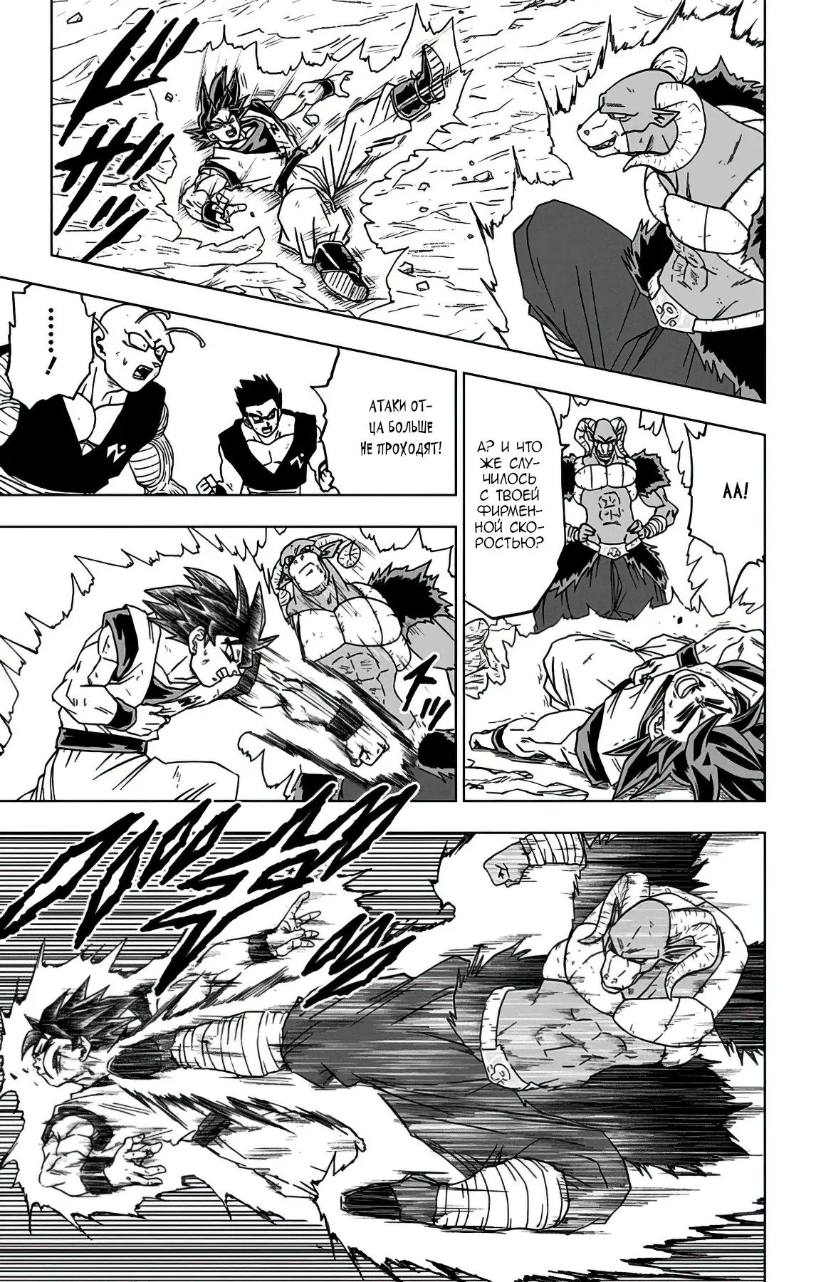 Read Драконий Жемчуг Супер Manga Online