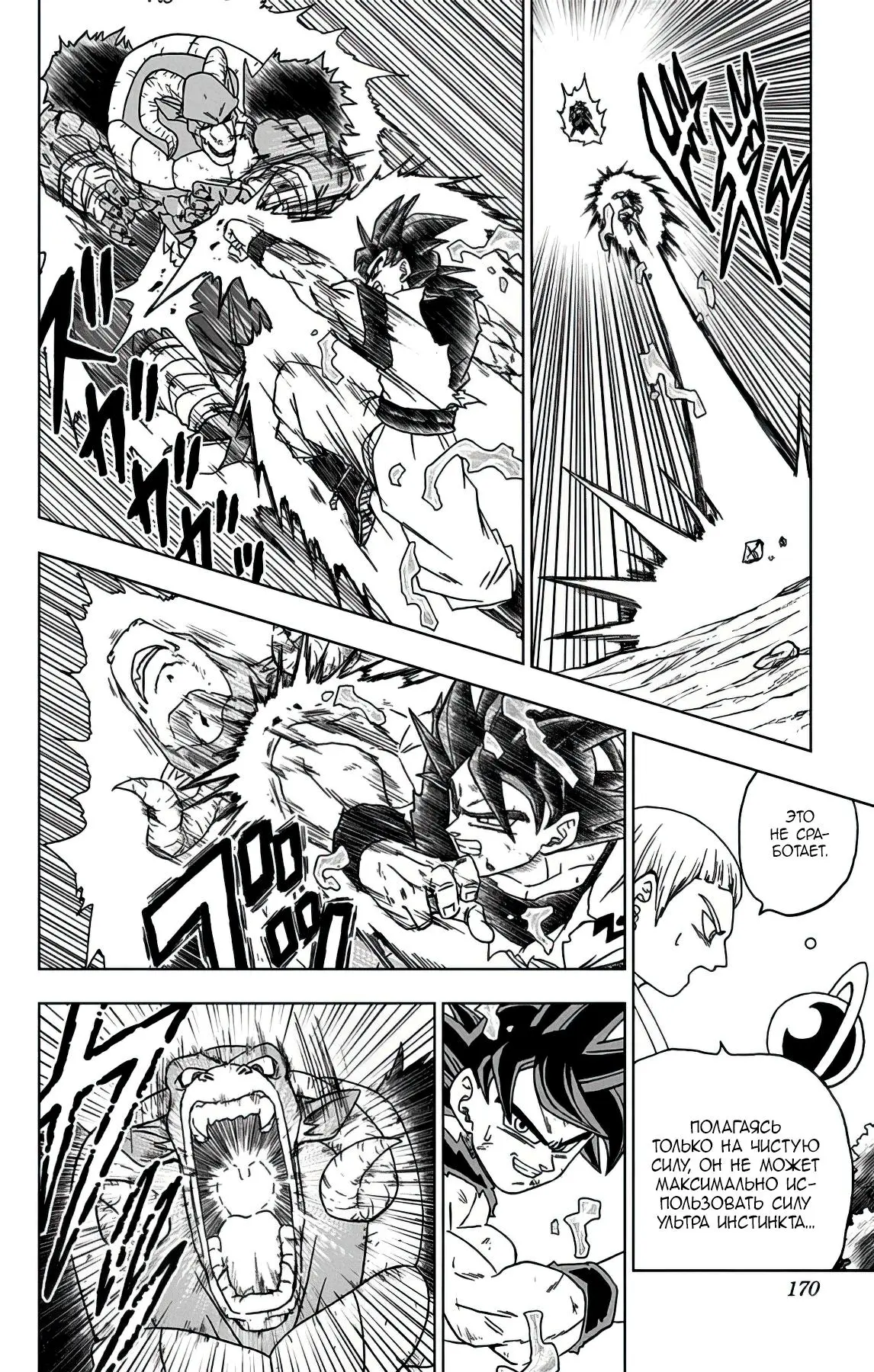 Read Драконий Жемчуг Супер Manga Online