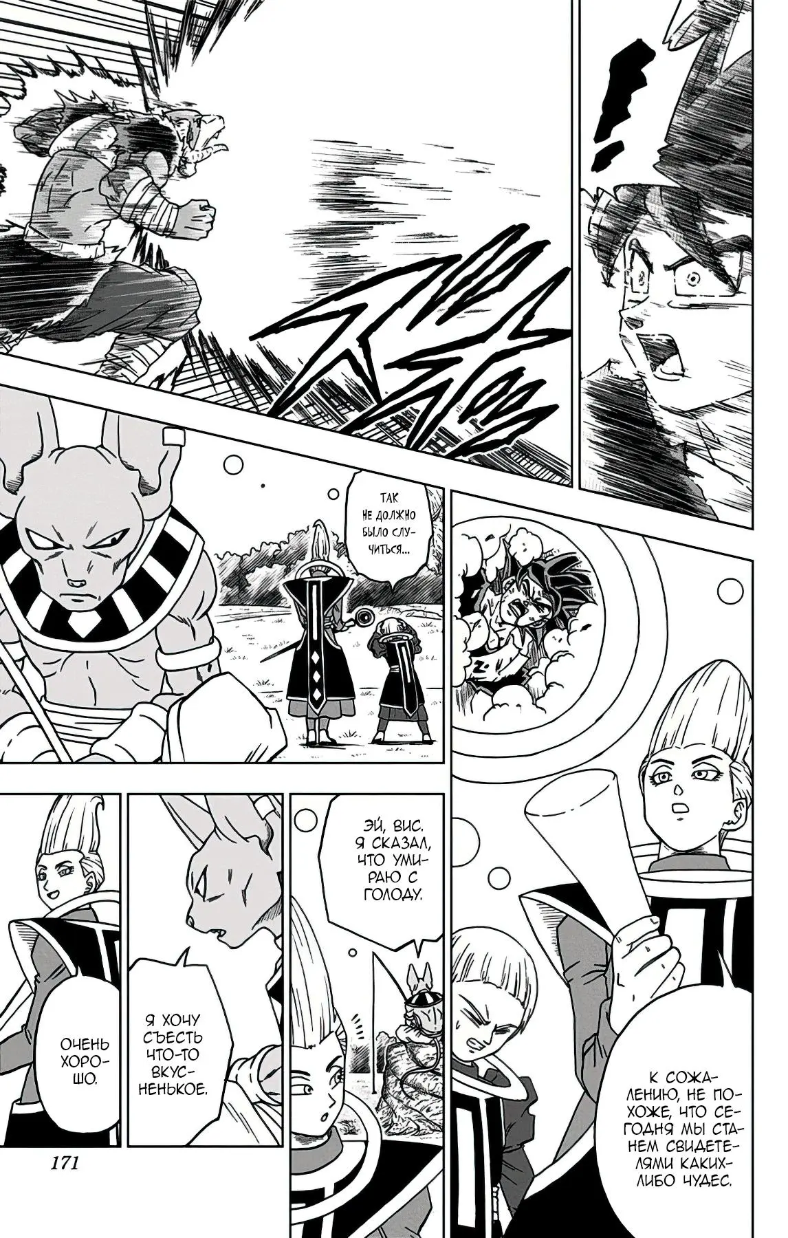 Read Драконий Жемчуг Супер Manga Online