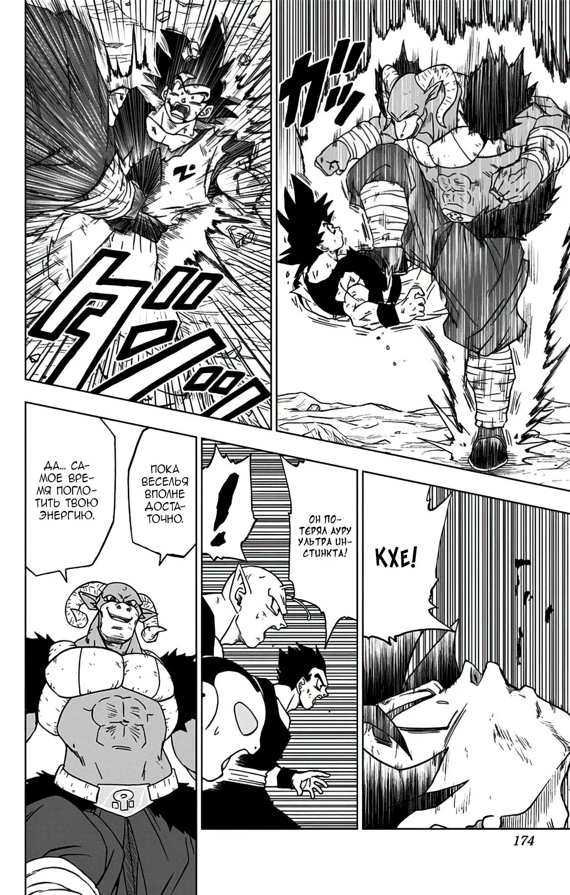 Read Драконий Жемчуг Супер Manga Online
