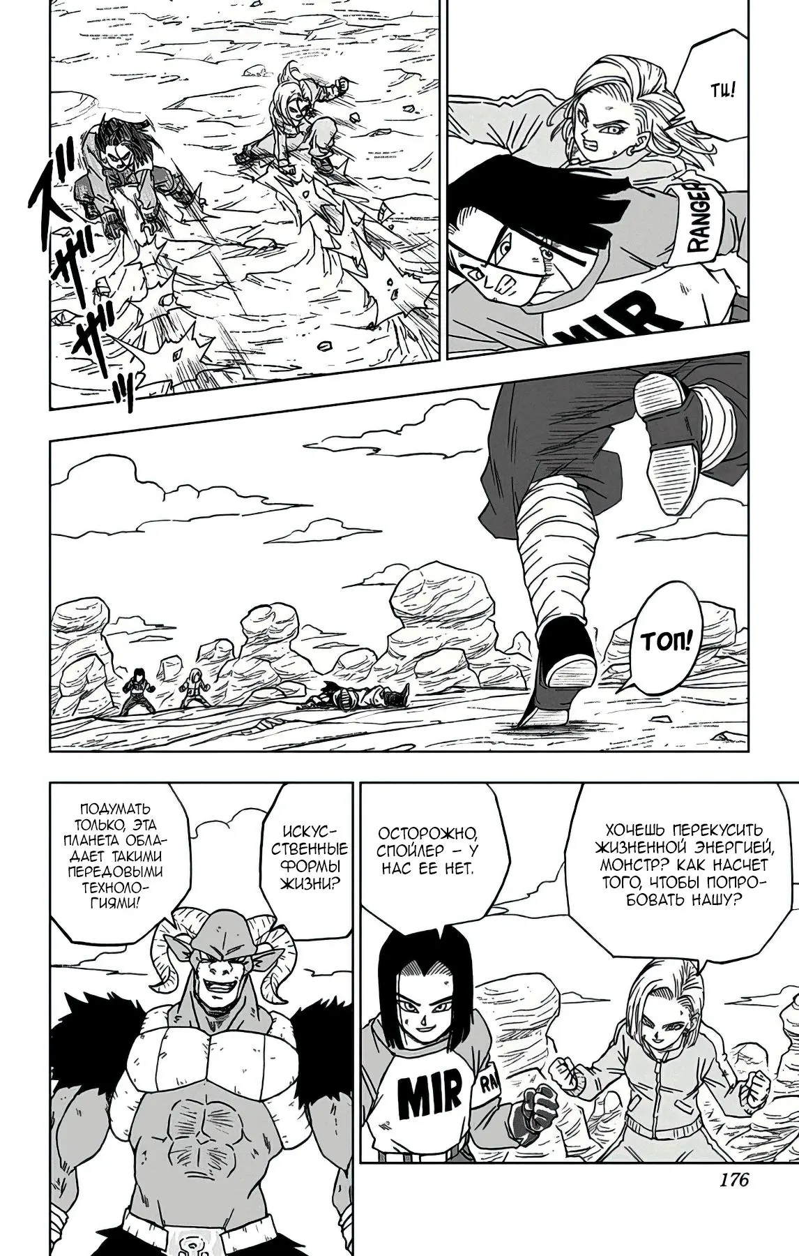 Read Драконий Жемчуг Супер Manga Online