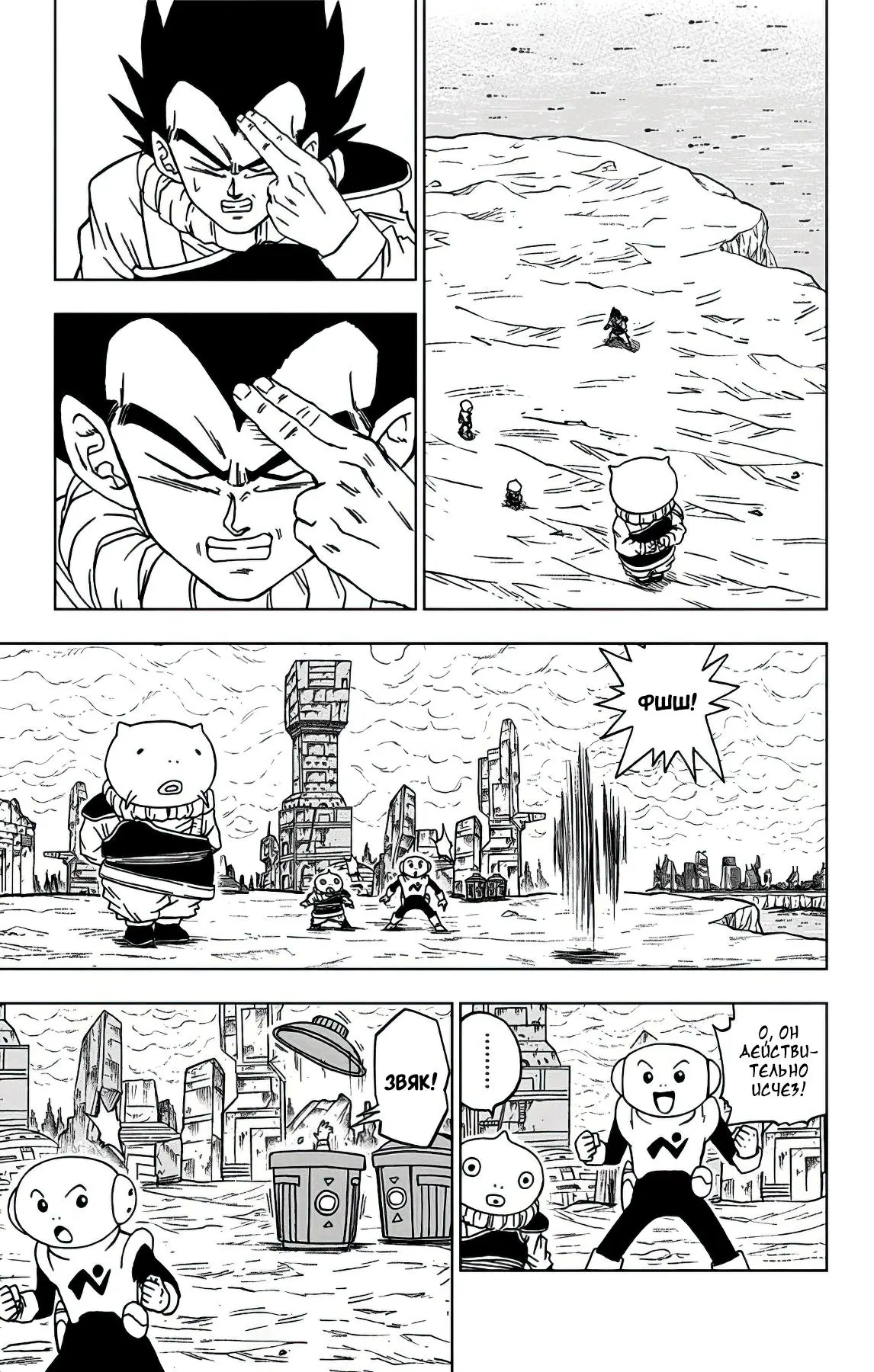 Read Драконий Жемчуг Супер Manga Online