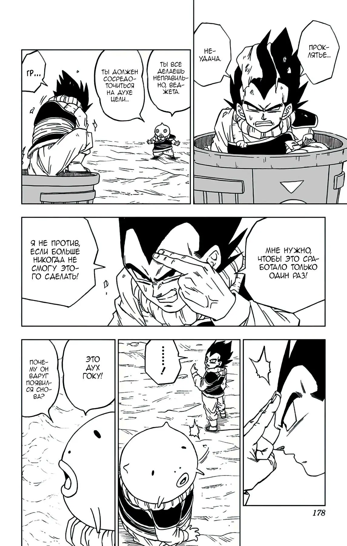 Read Драконий Жемчуг Супер Manga Online