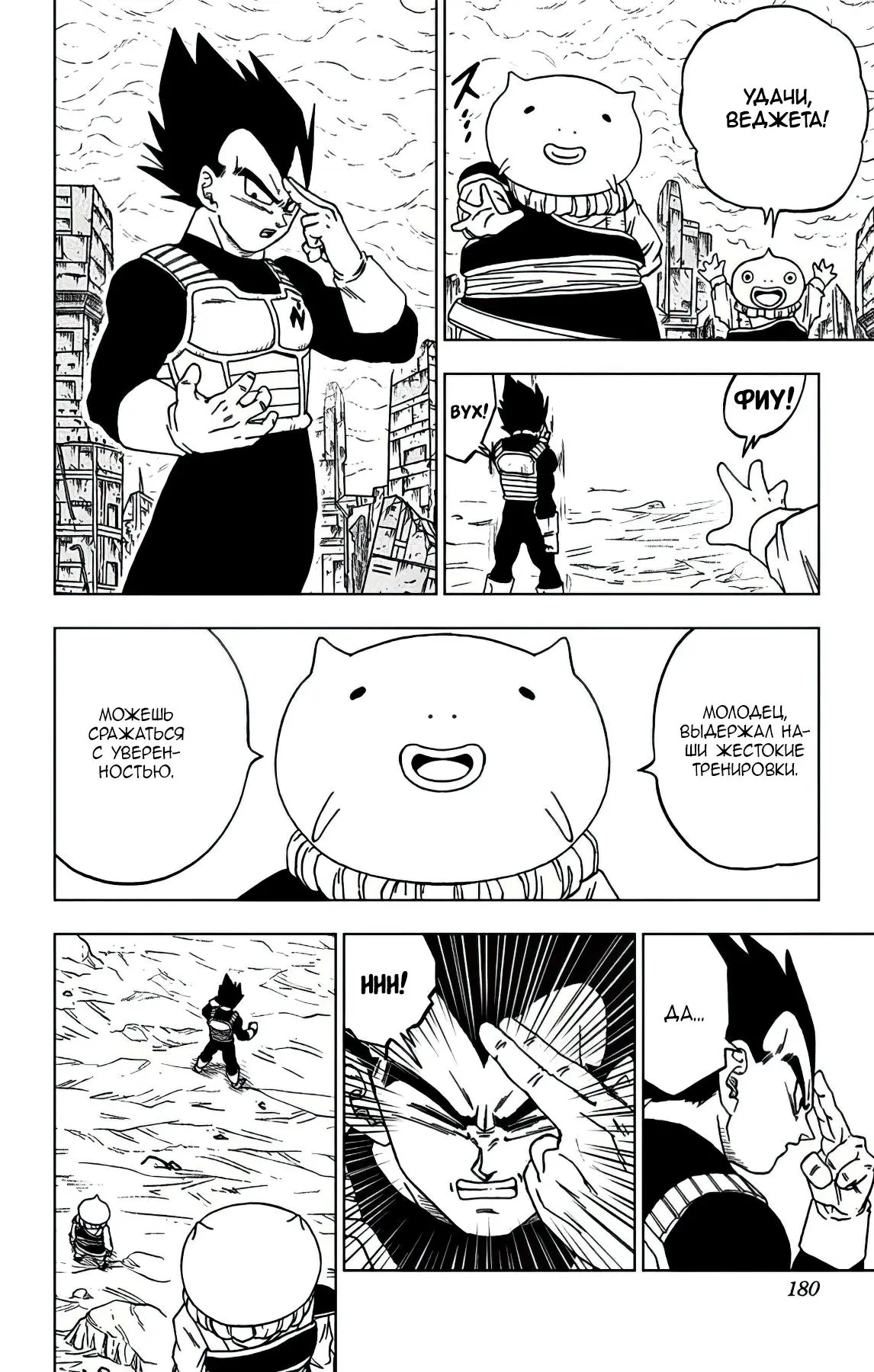 Read Драконий Жемчуг Супер Manga Online