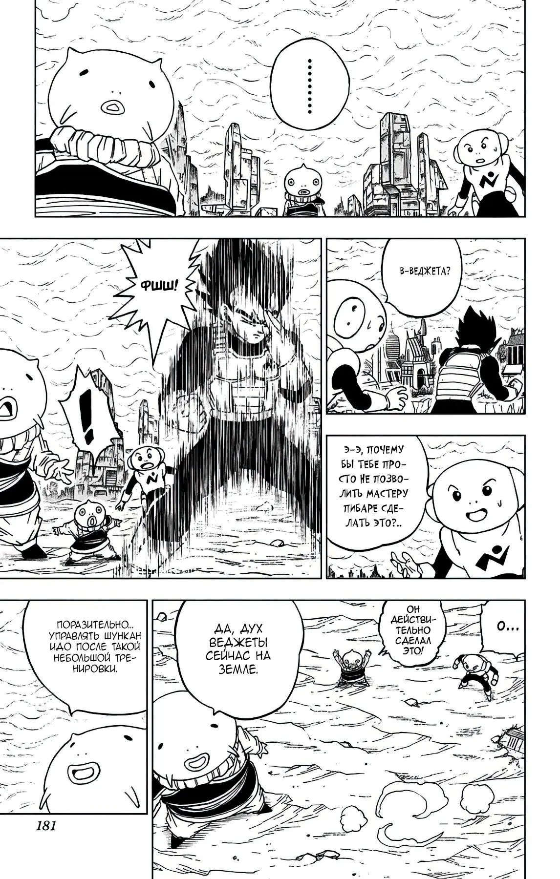 Read Драконий Жемчуг Супер Manga Online