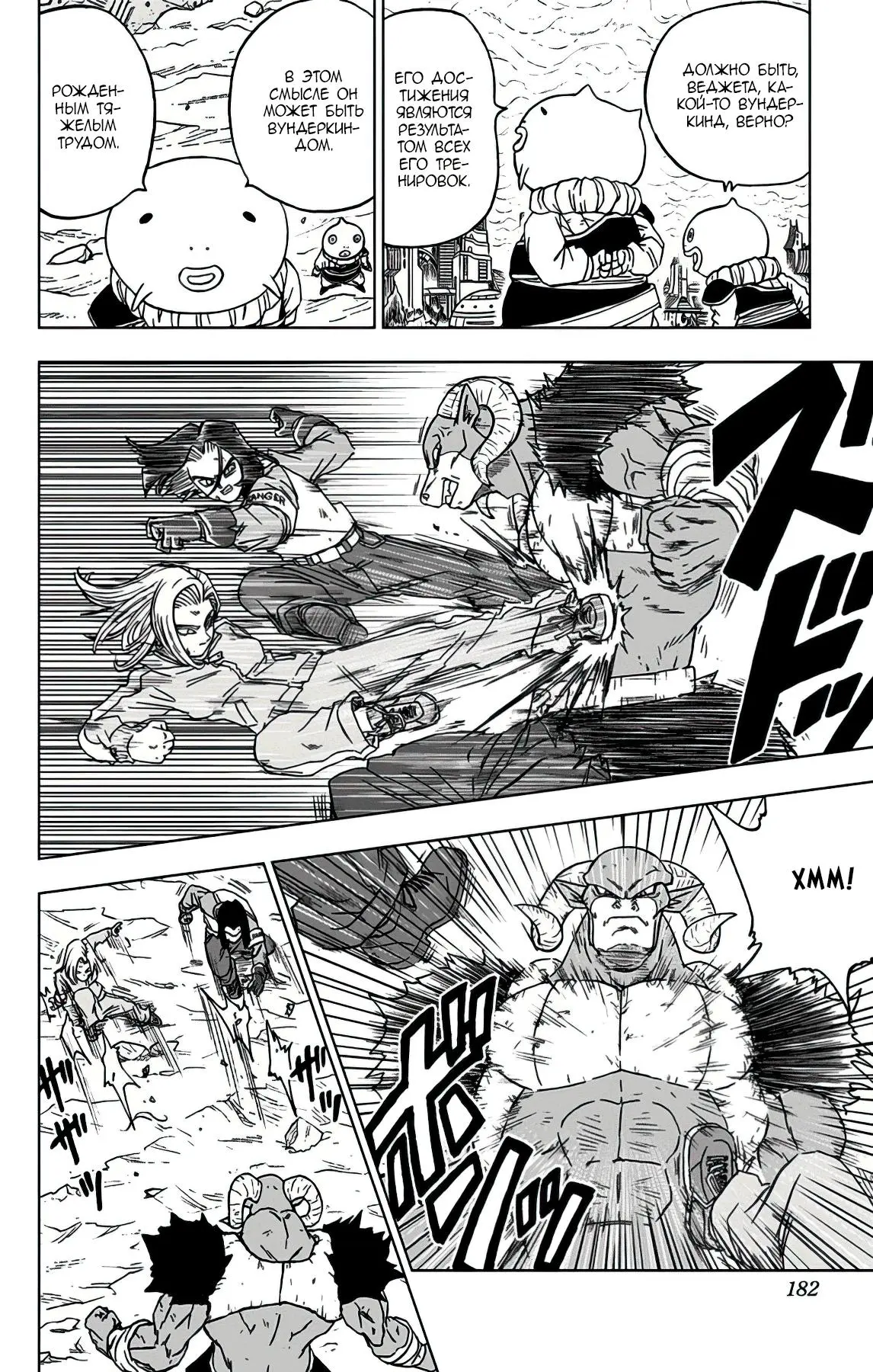 Read Драконий Жемчуг Супер Manga Online