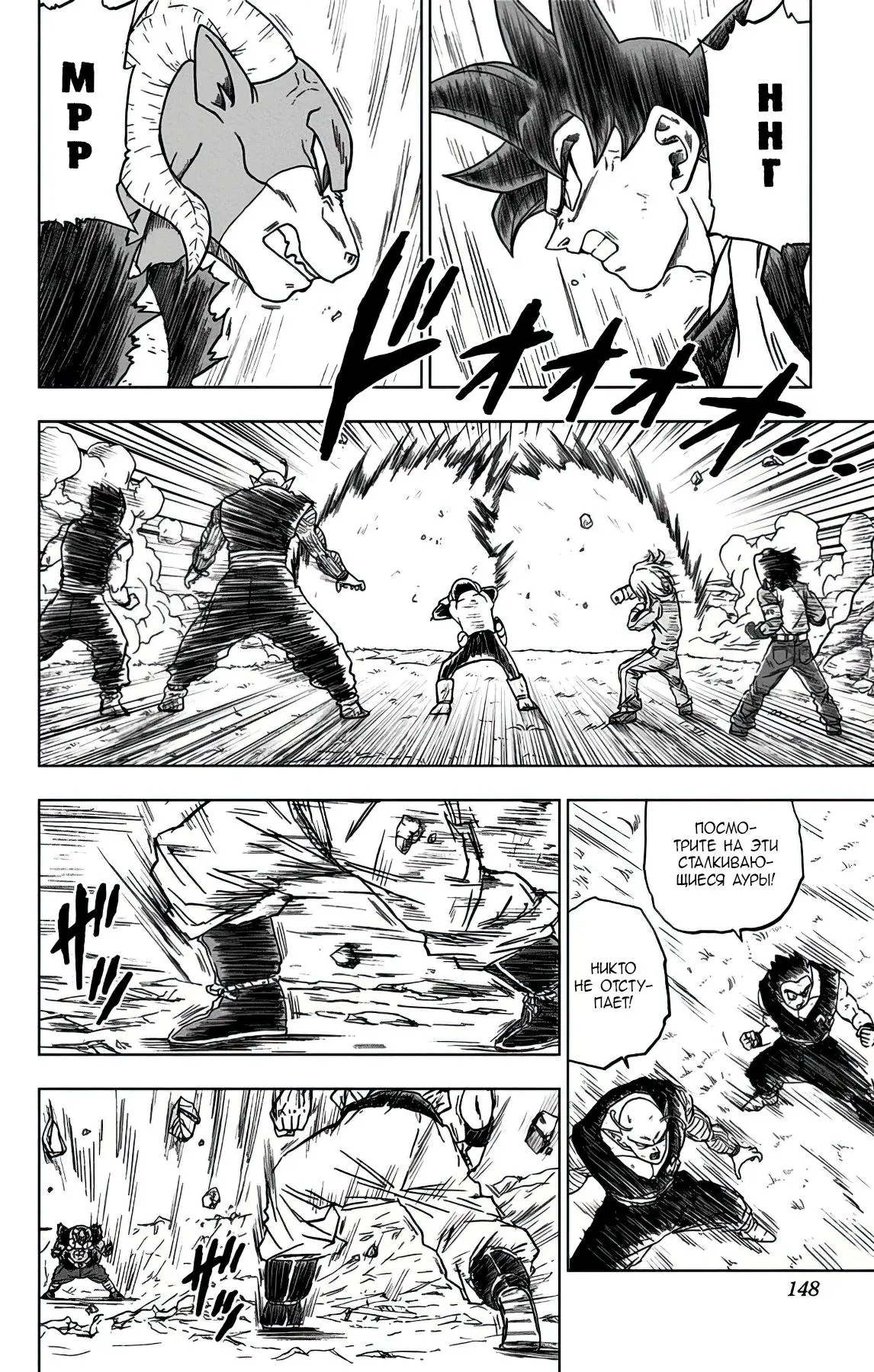 Read Драконий Жемчуг Супер Manga Online