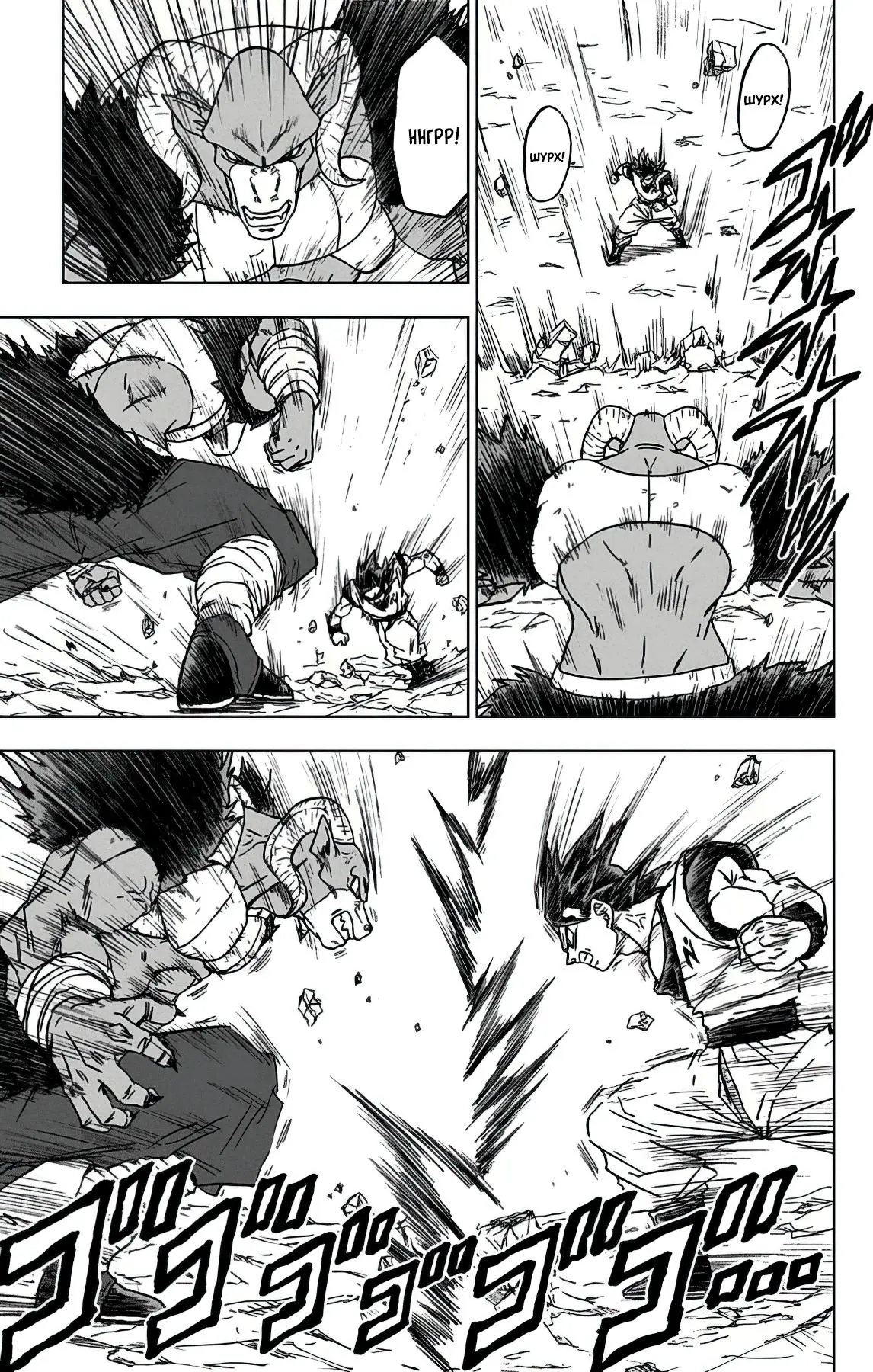 Read Драконий Жемчуг Супер Manga Online