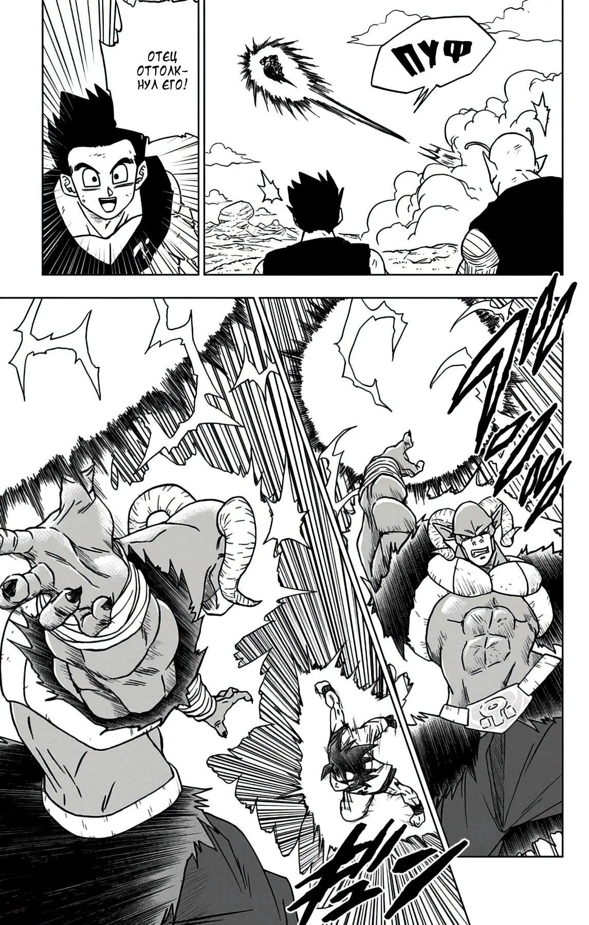 Read Драконий Жемчуг Супер Manga Online