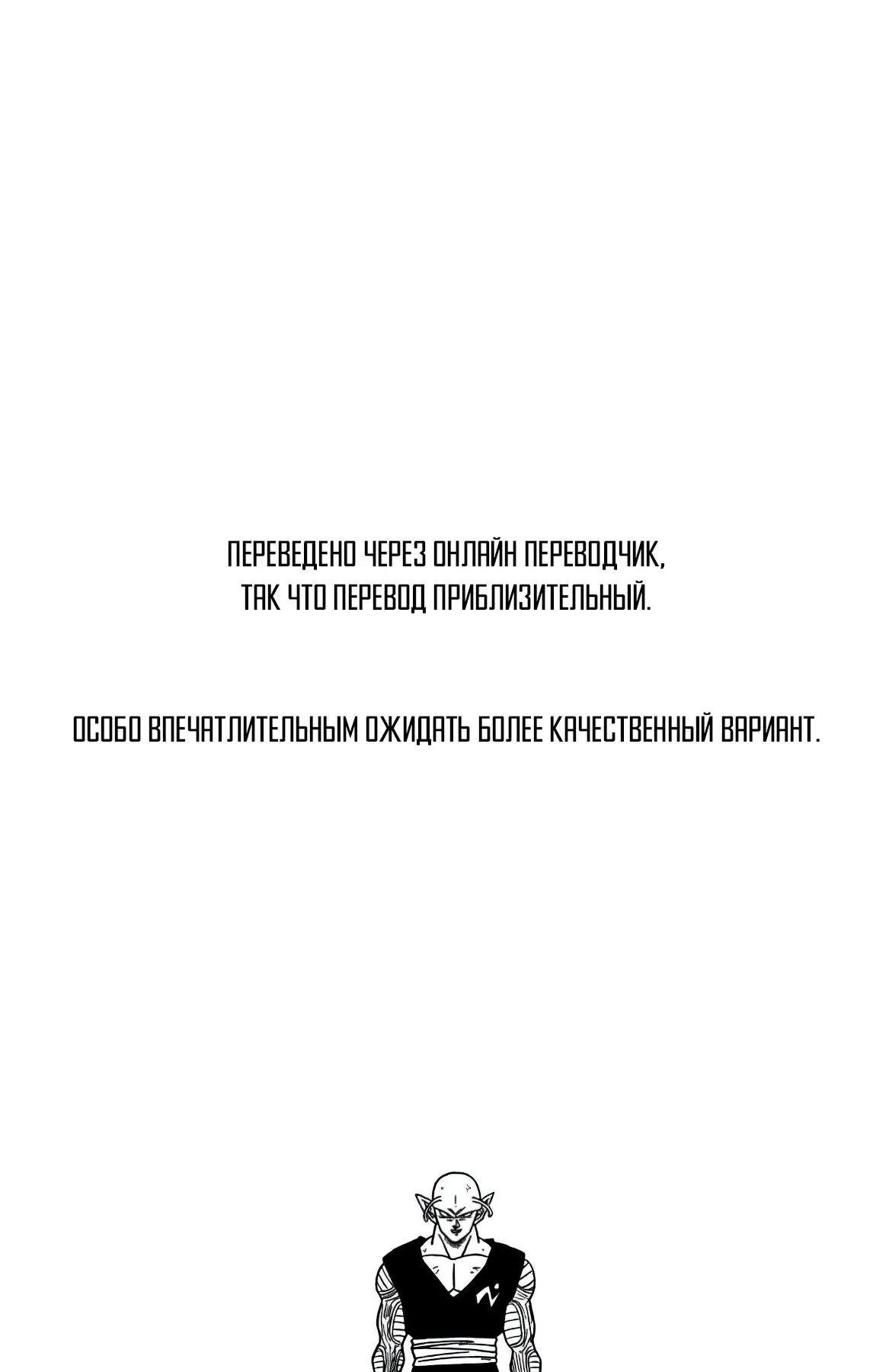 Read Драконий Жемчуг Супер Manga Online