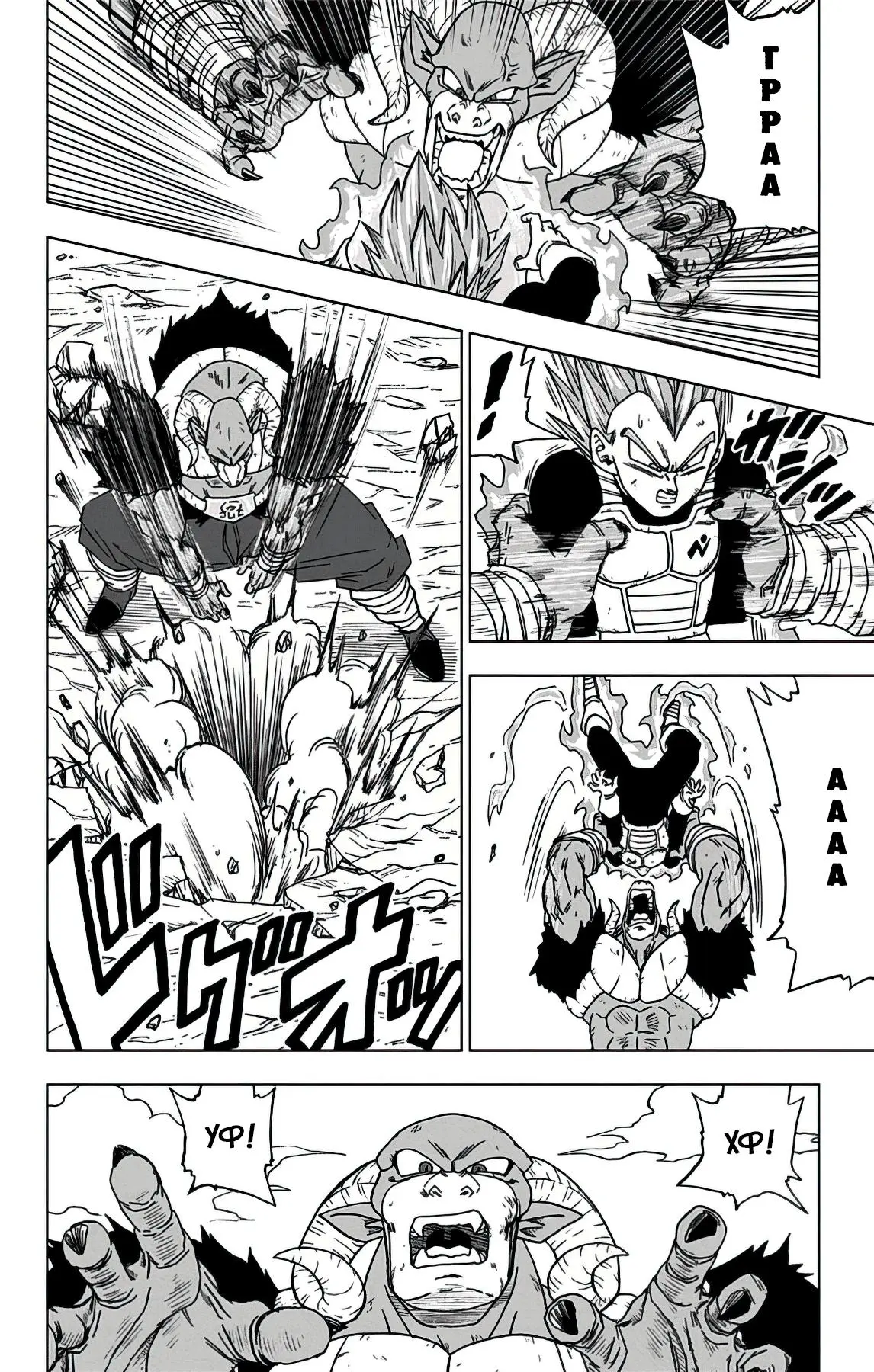 Read Драконий Жемчуг Супер Manga Online