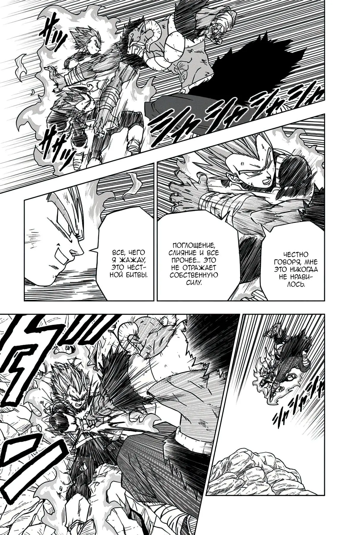 Read Драконий Жемчуг Супер Manga Online