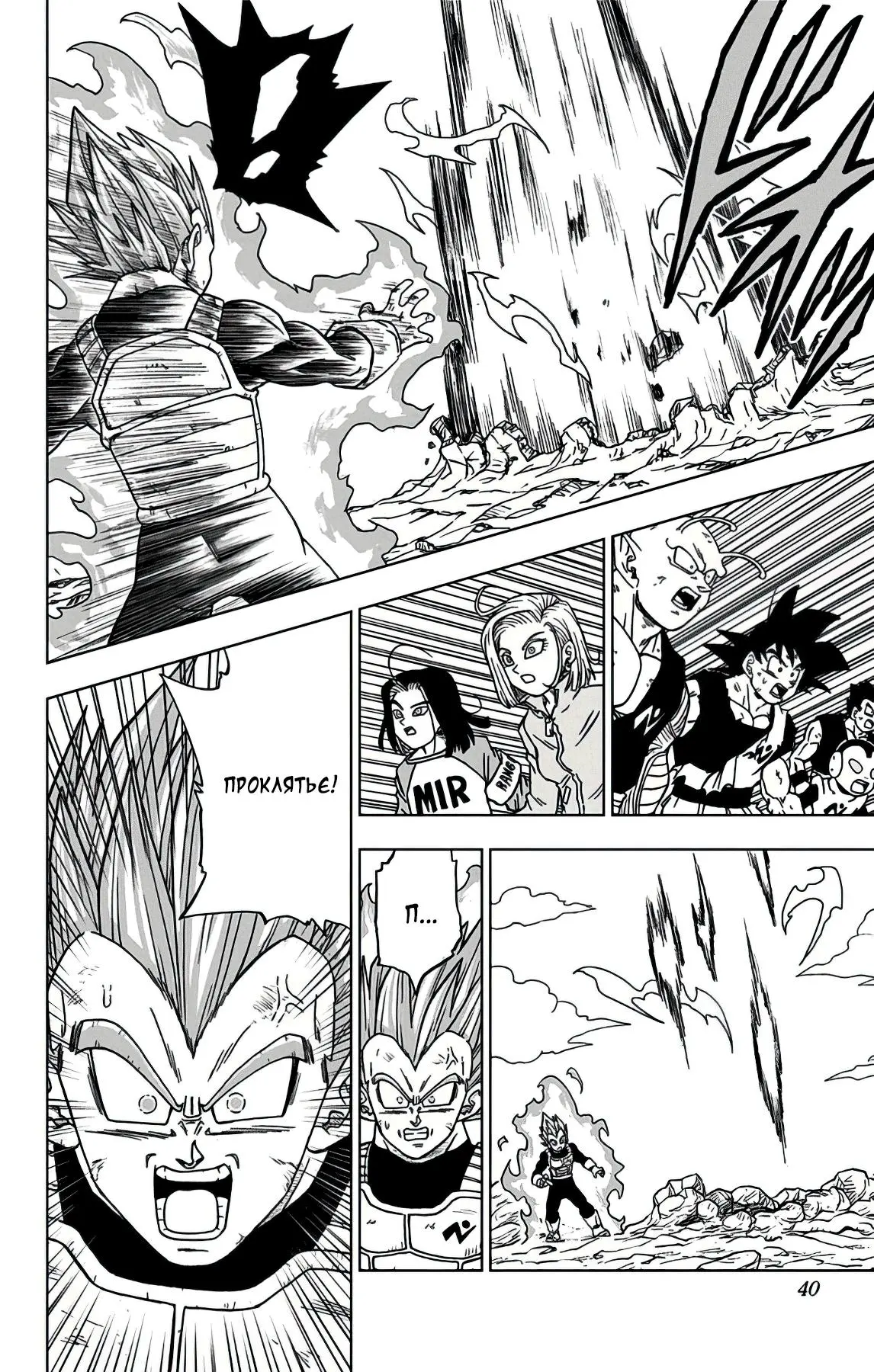 Read Драконий Жемчуг Супер Manga Online
