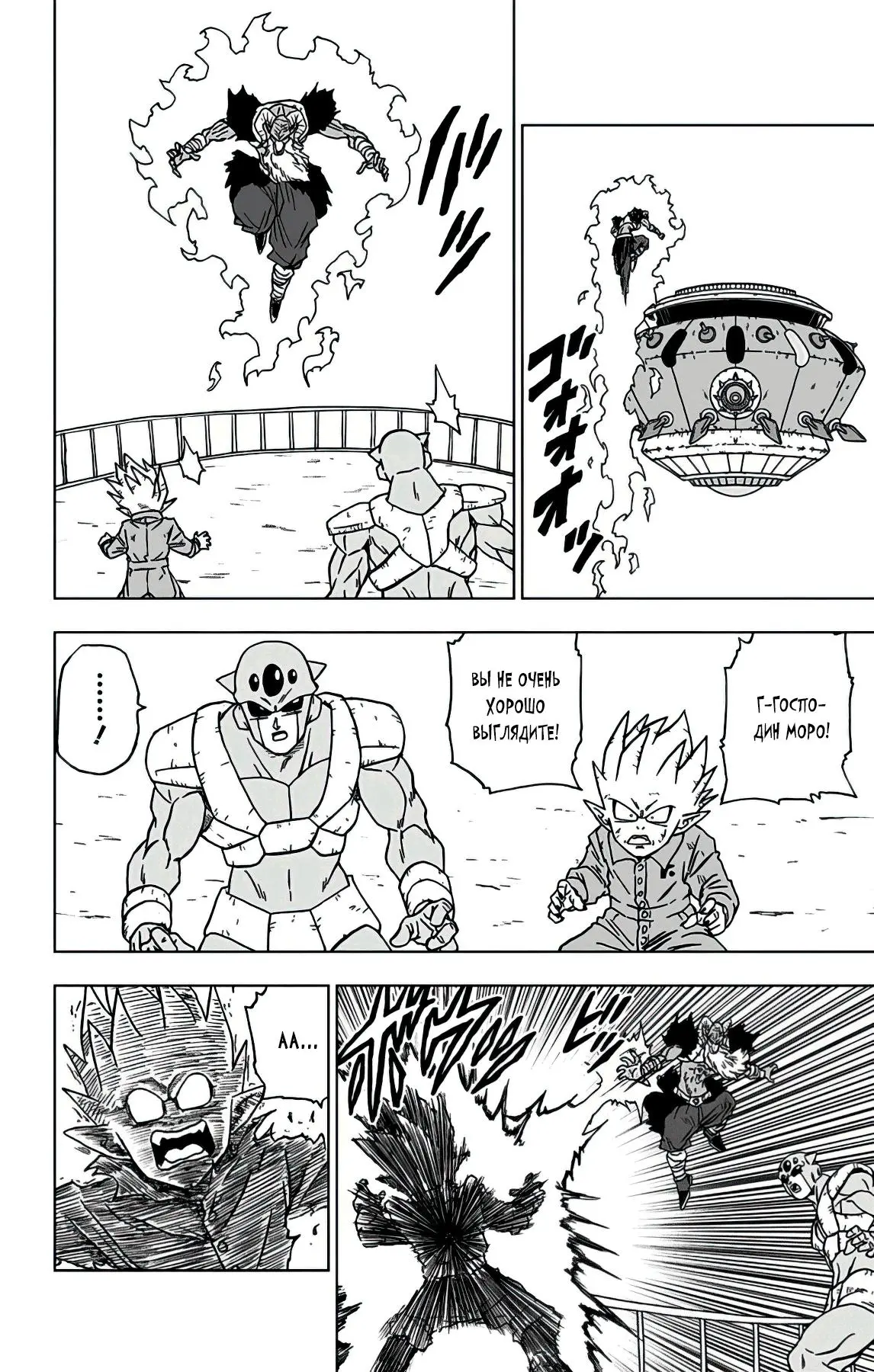 Read Драконий Жемчуг Супер Manga Online