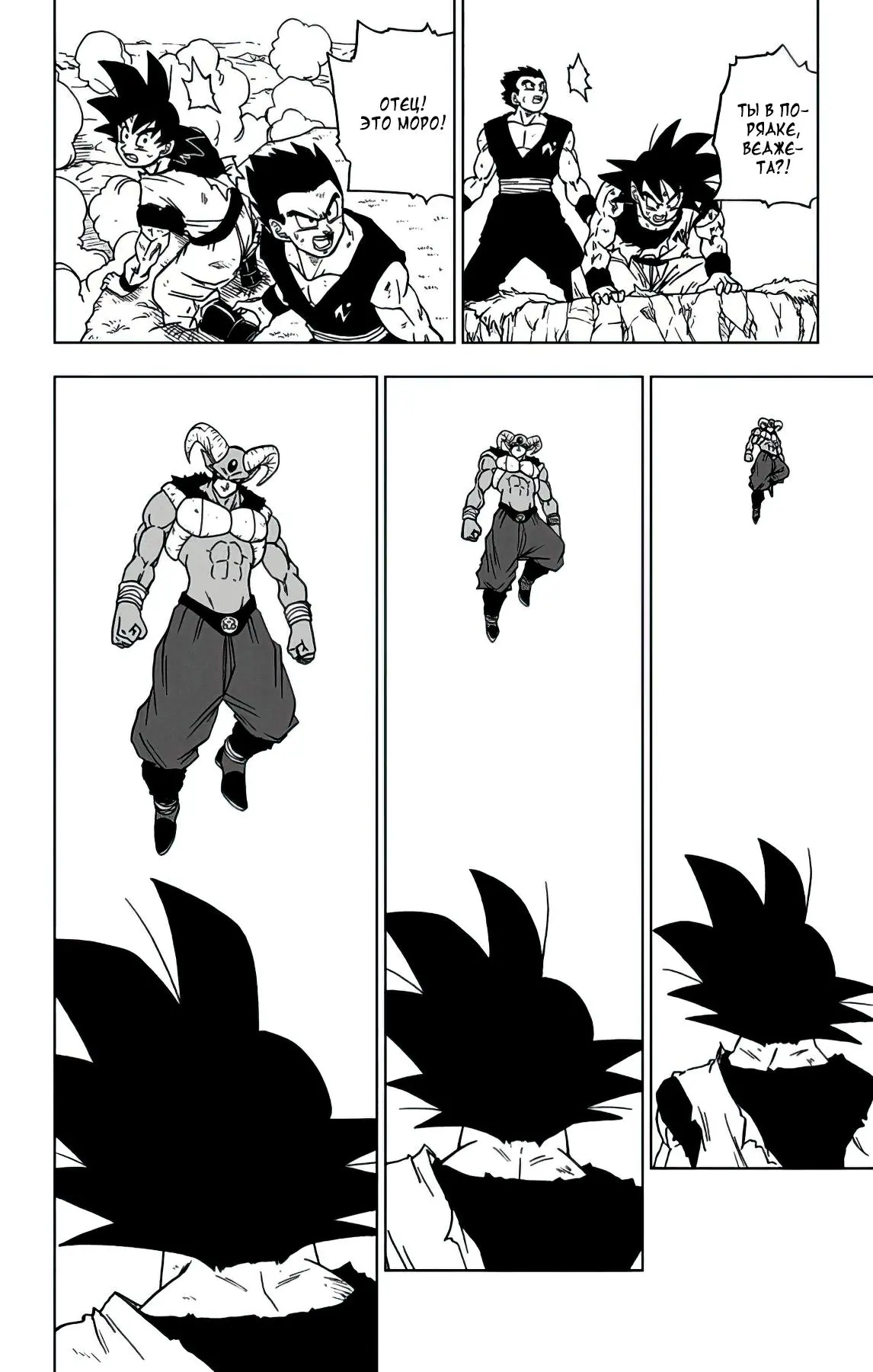 Read Драконий Жемчуг Супер Manga Online
