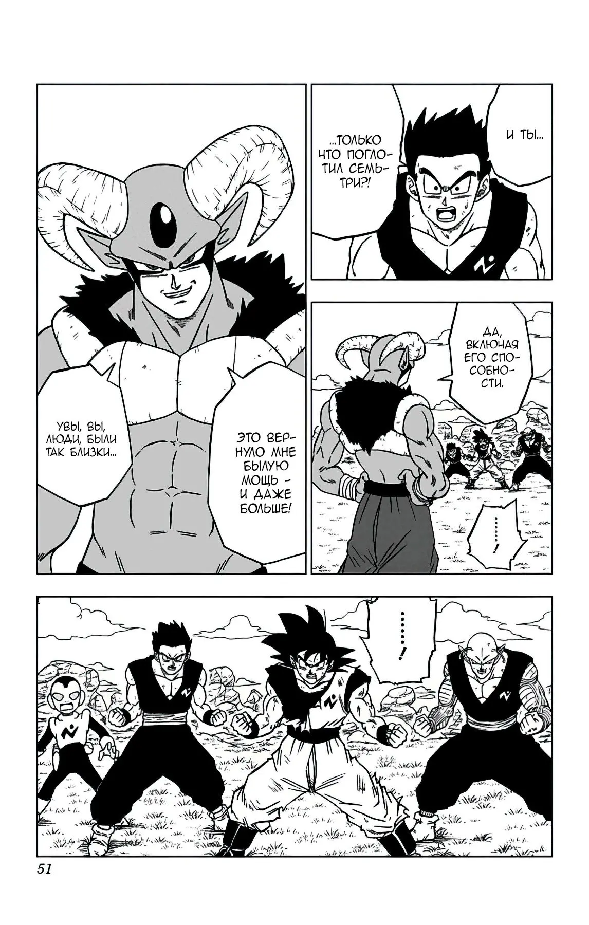 Read Драконий Жемчуг Супер Manga Online