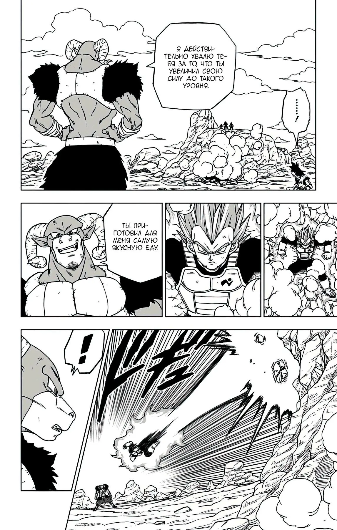 Read Драконий Жемчуг Супер Manga Online