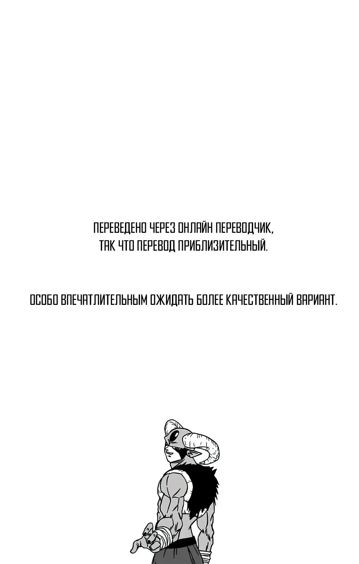 Read Драконий Жемчуг Супер Manga Online