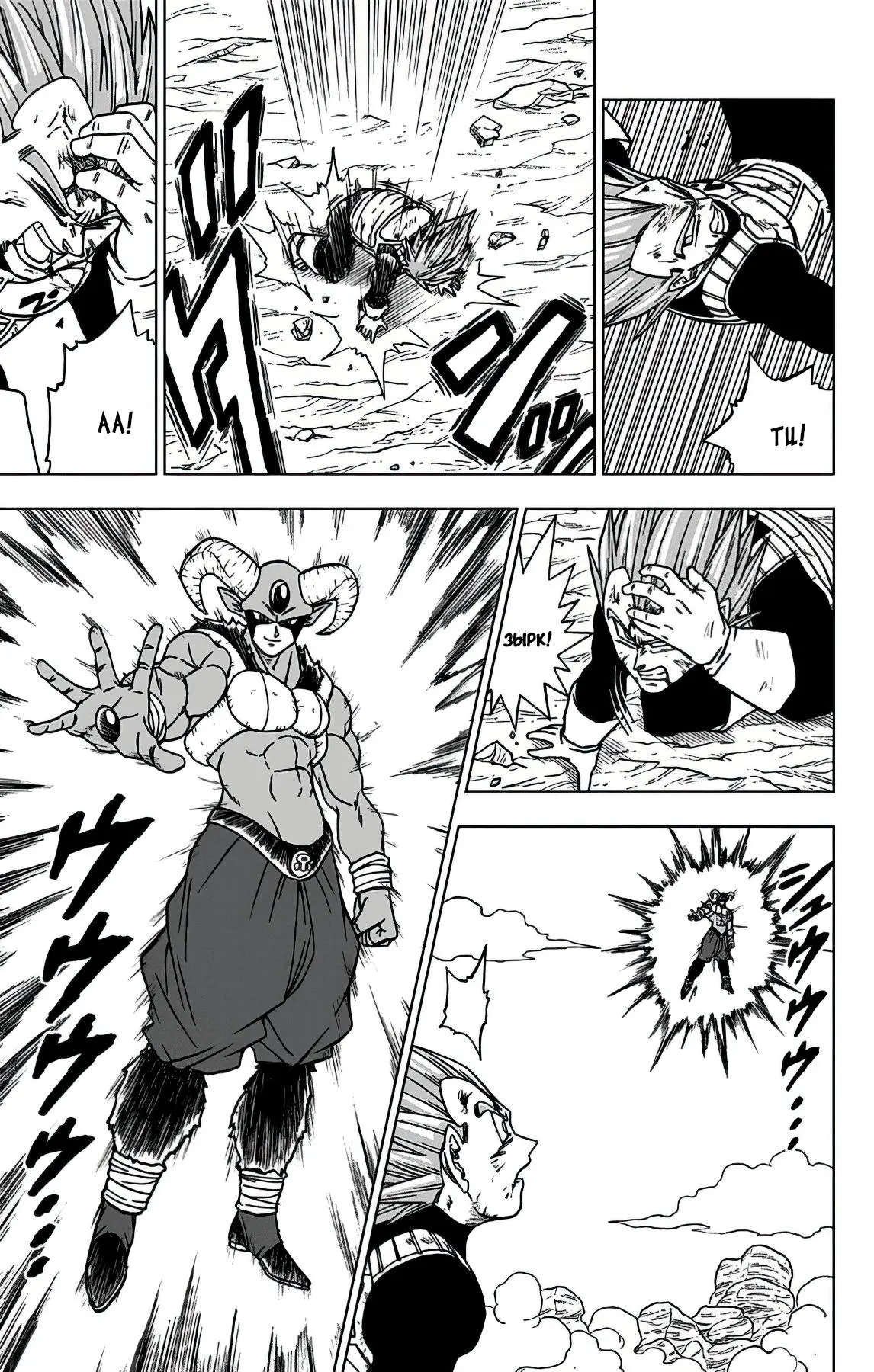 Read Драконий Жемчуг Супер Manga Online