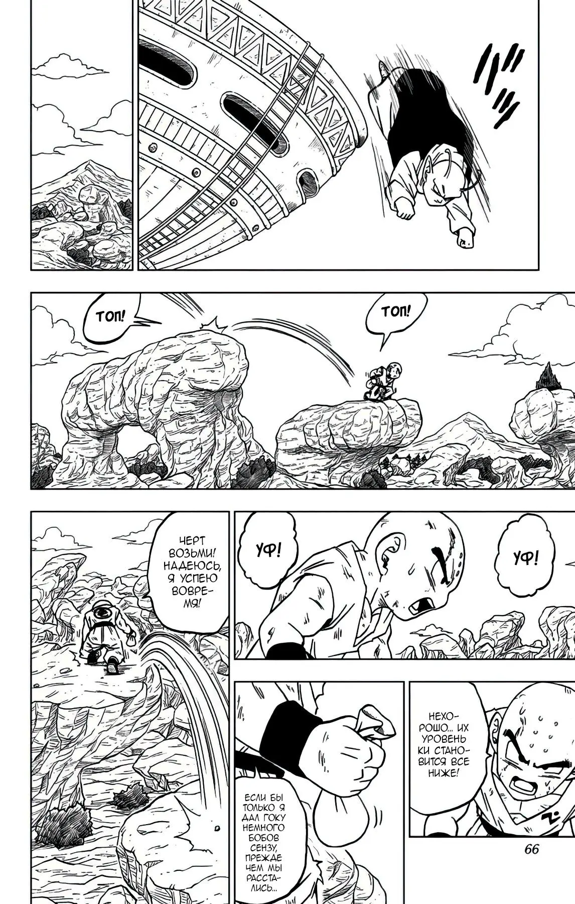 Read Драконий Жемчуг Супер Manga Online