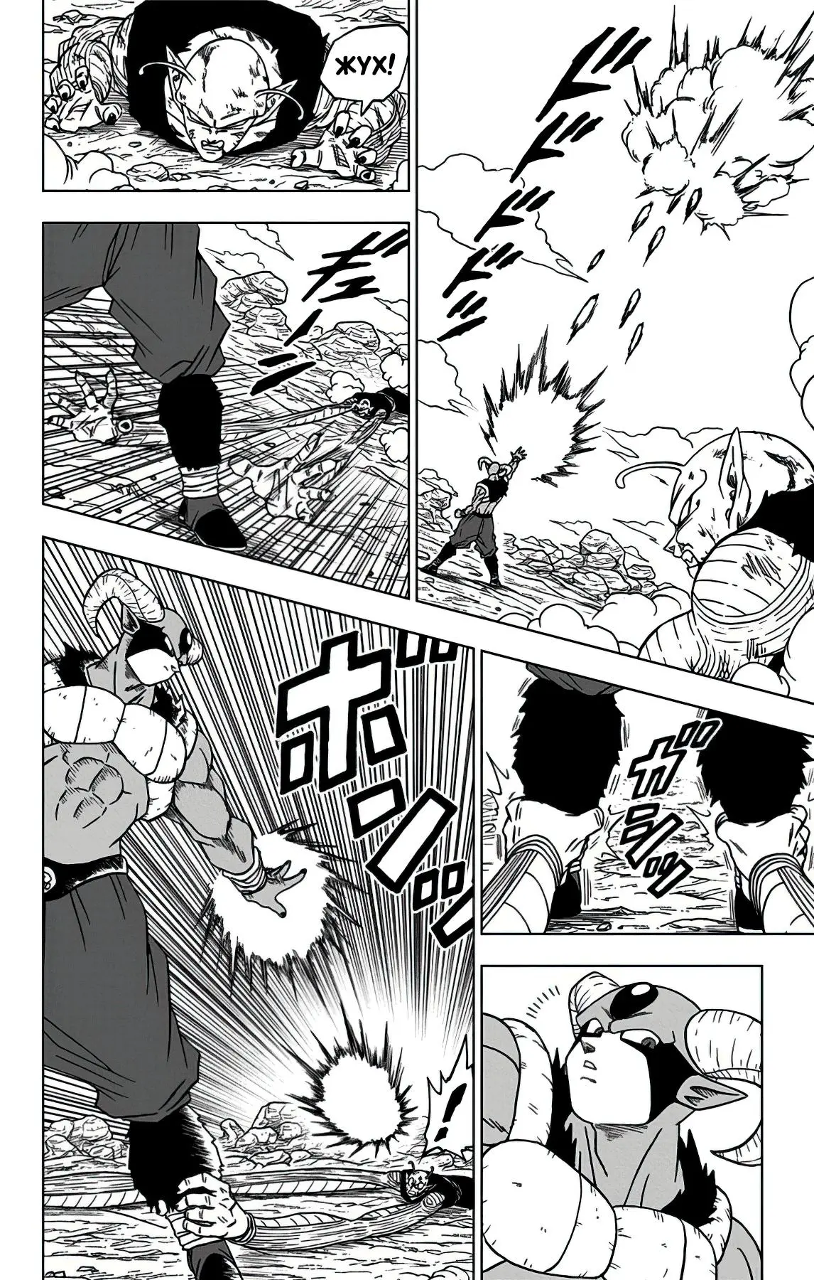 Read Драконий Жемчуг Супер Manga Online