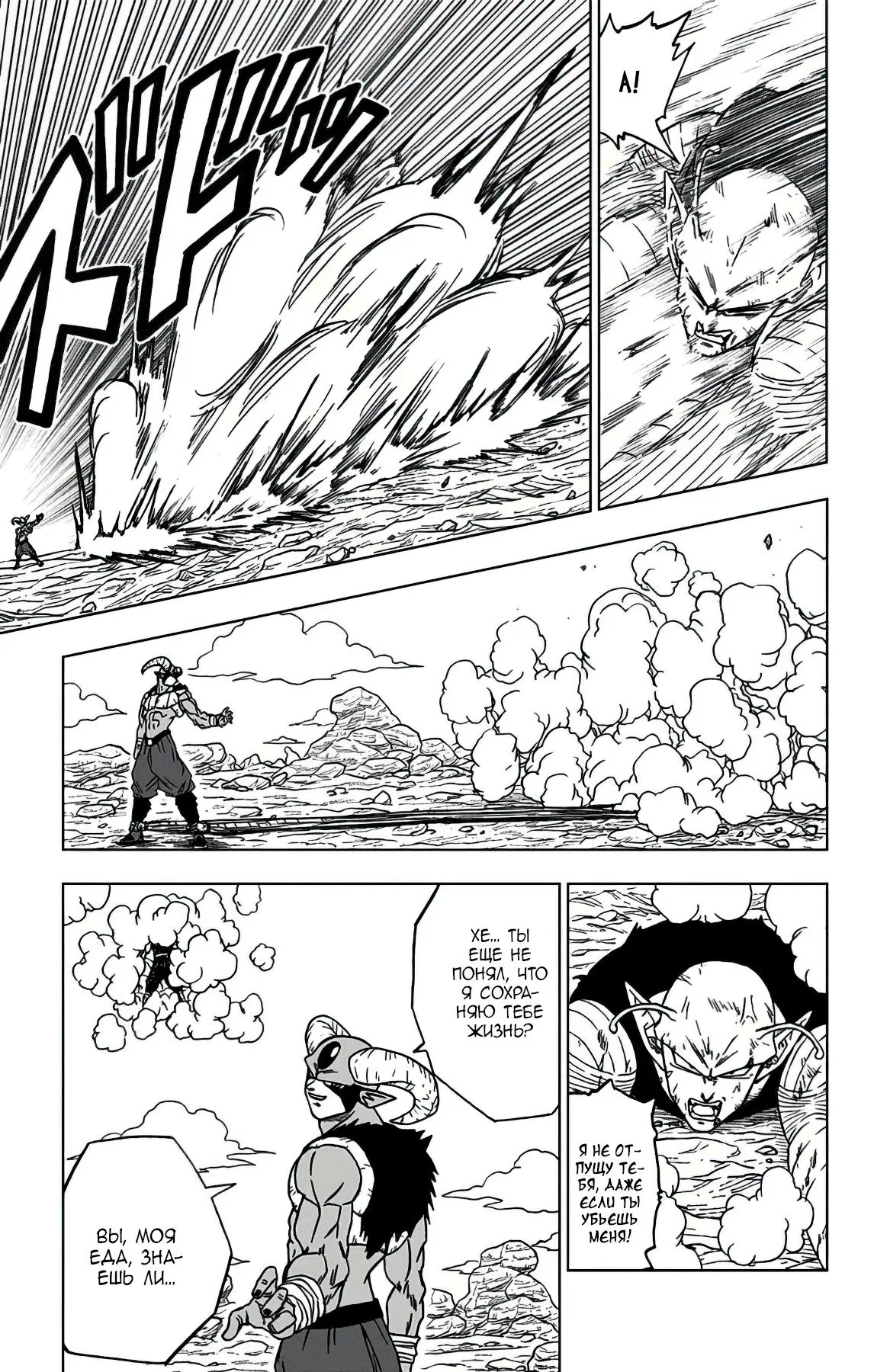 Read Драконий Жемчуг Супер Manga Online