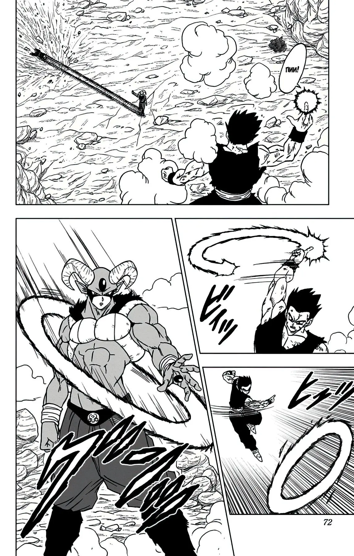 Read Драконий Жемчуг Супер Manga Online