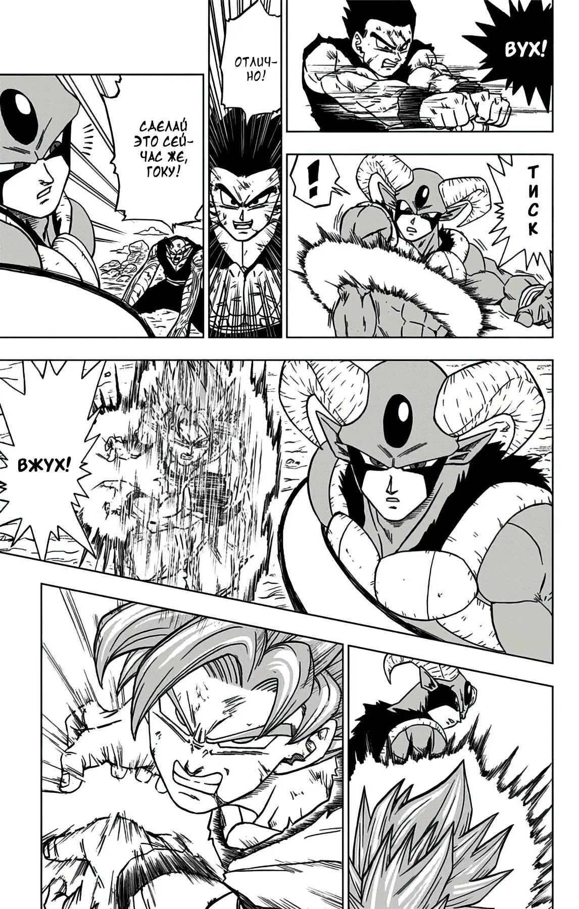 Read Драконий Жемчуг Супер Manga Online