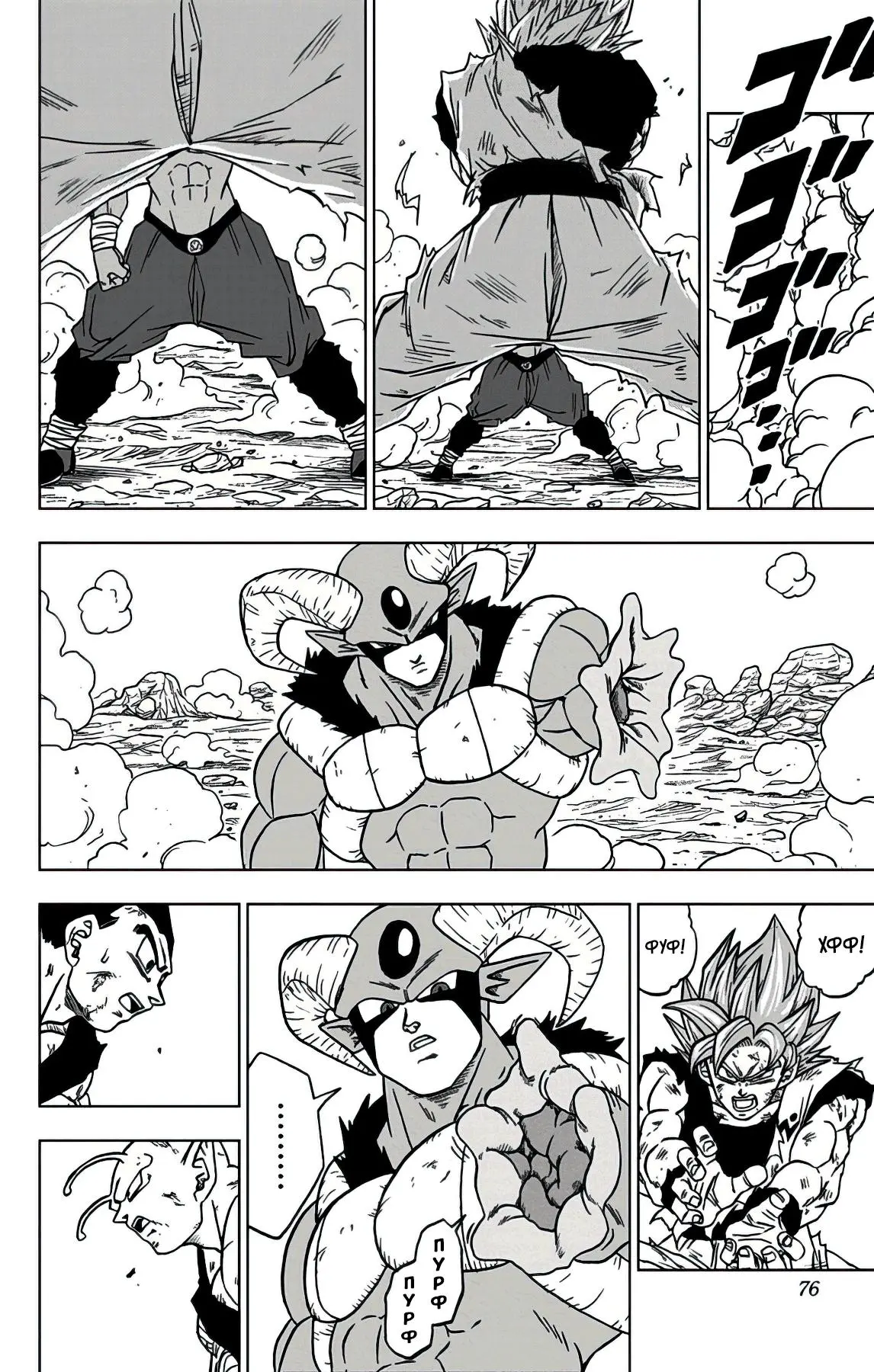 Read Драконий Жемчуг Супер Manga Online