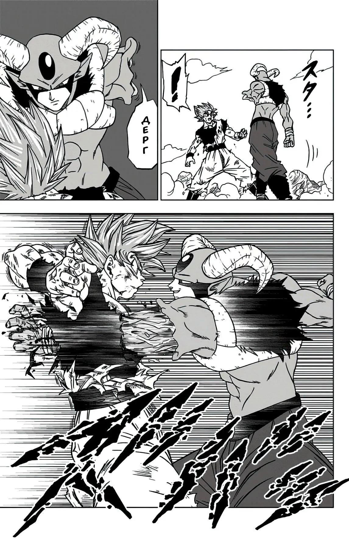 Read Драконий Жемчуг Супер Manga Online