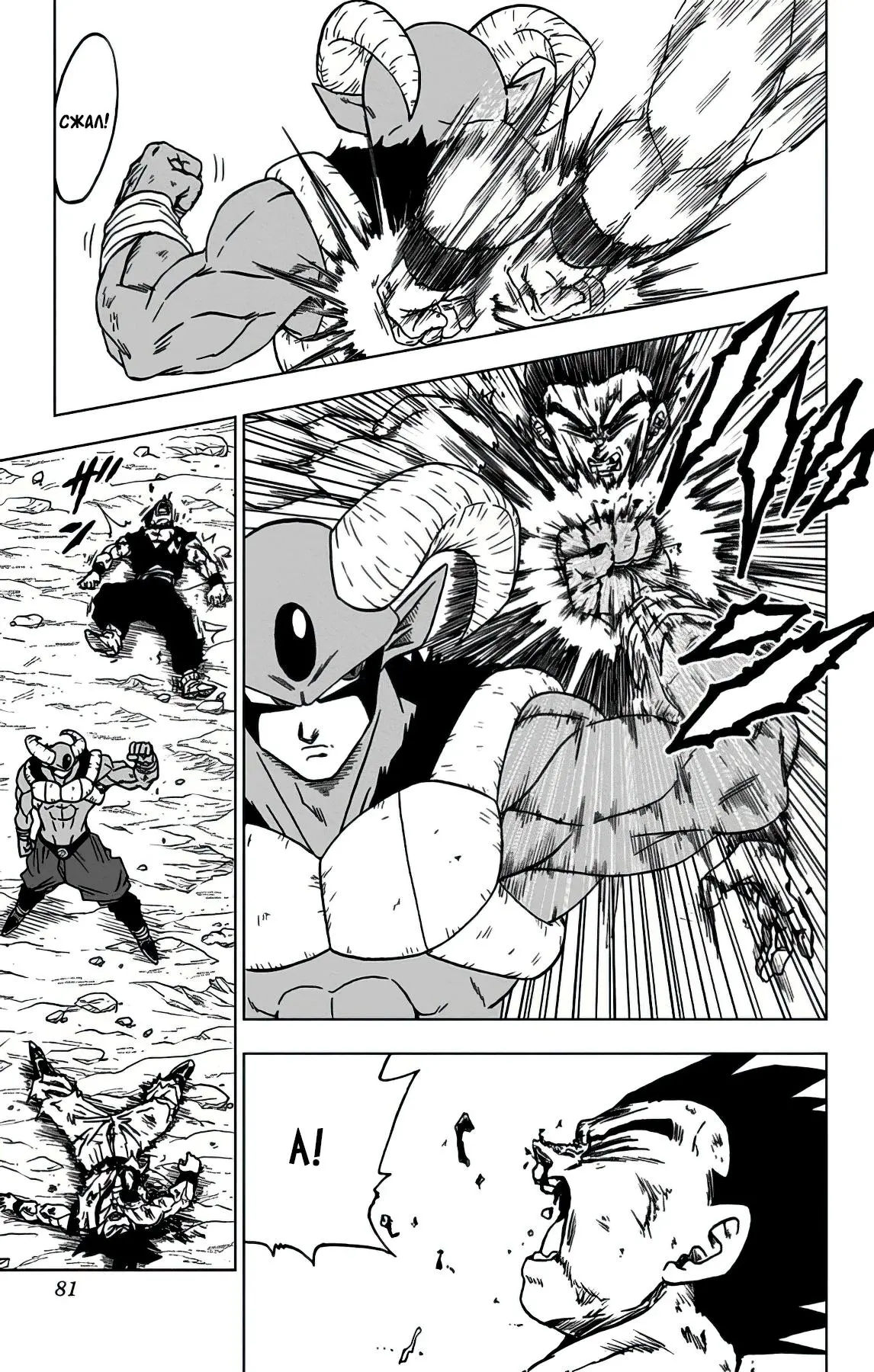 Read Драконий Жемчуг Супер Manga Online