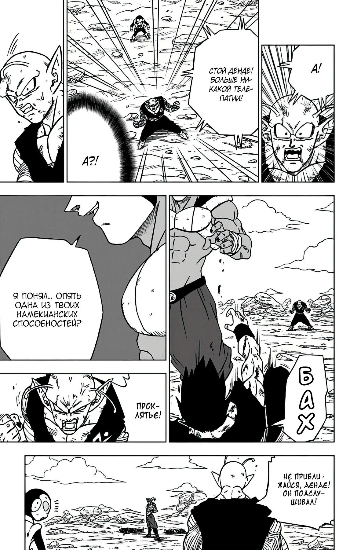 Read Драконий Жемчуг Супер Manga Online