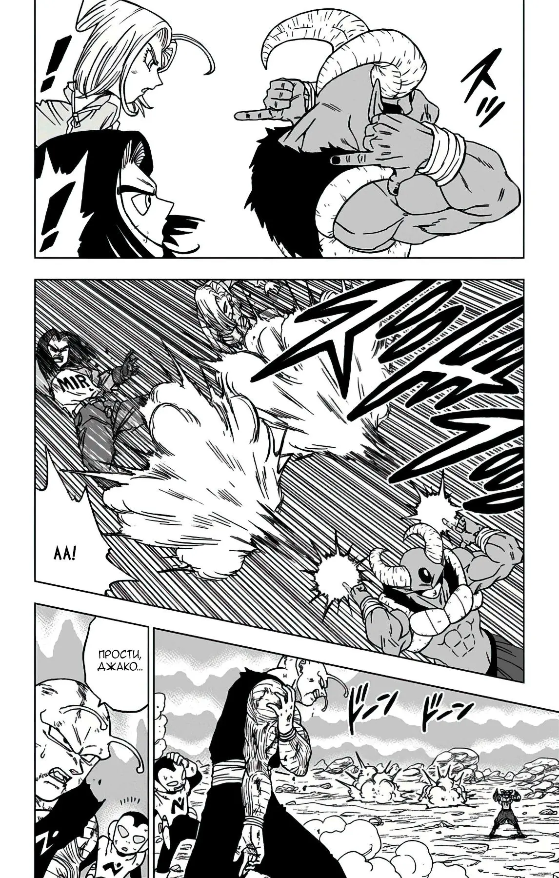 Read Драконий Жемчуг Супер Manga Online