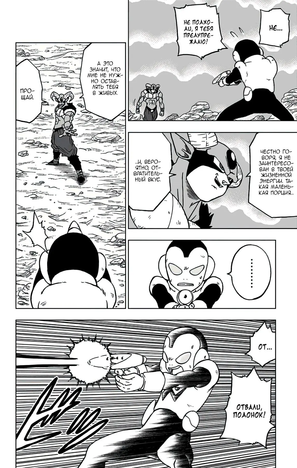Read Драконий Жемчуг Супер Manga Online