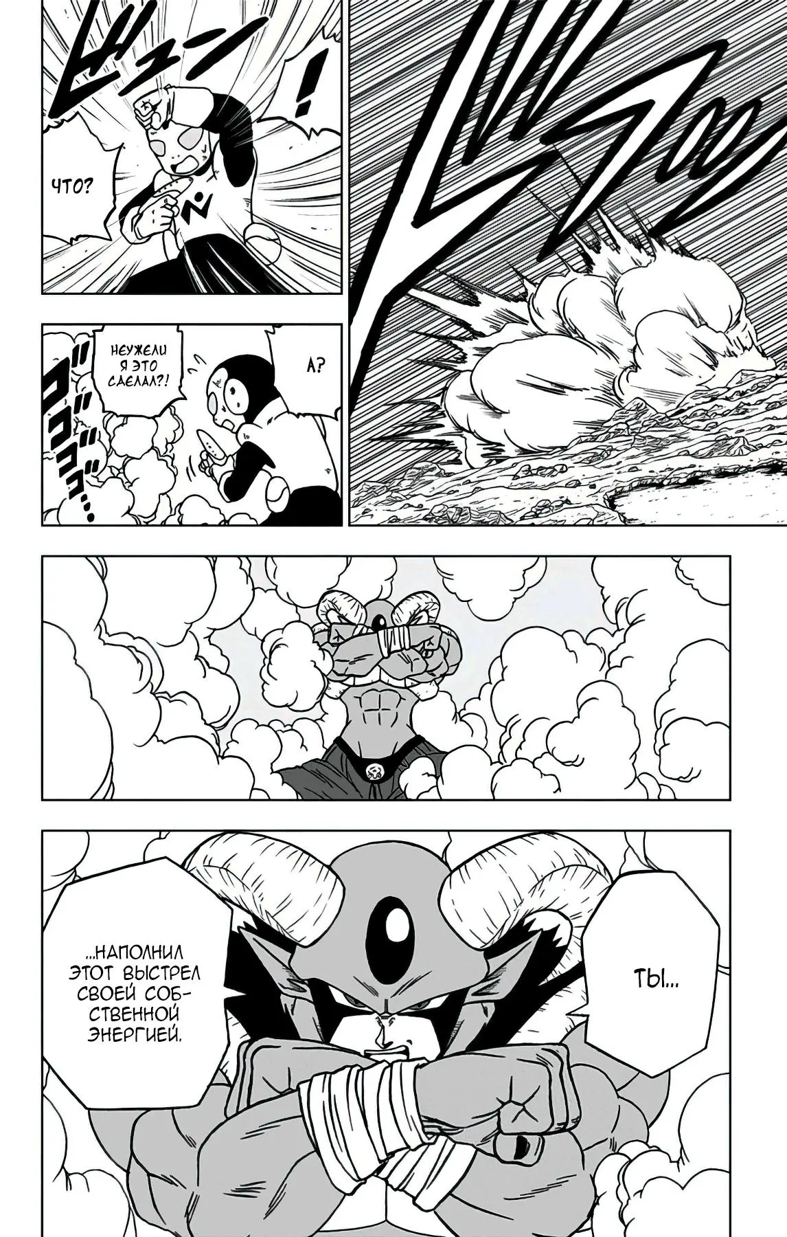 Read Драконий Жемчуг Супер Manga Online