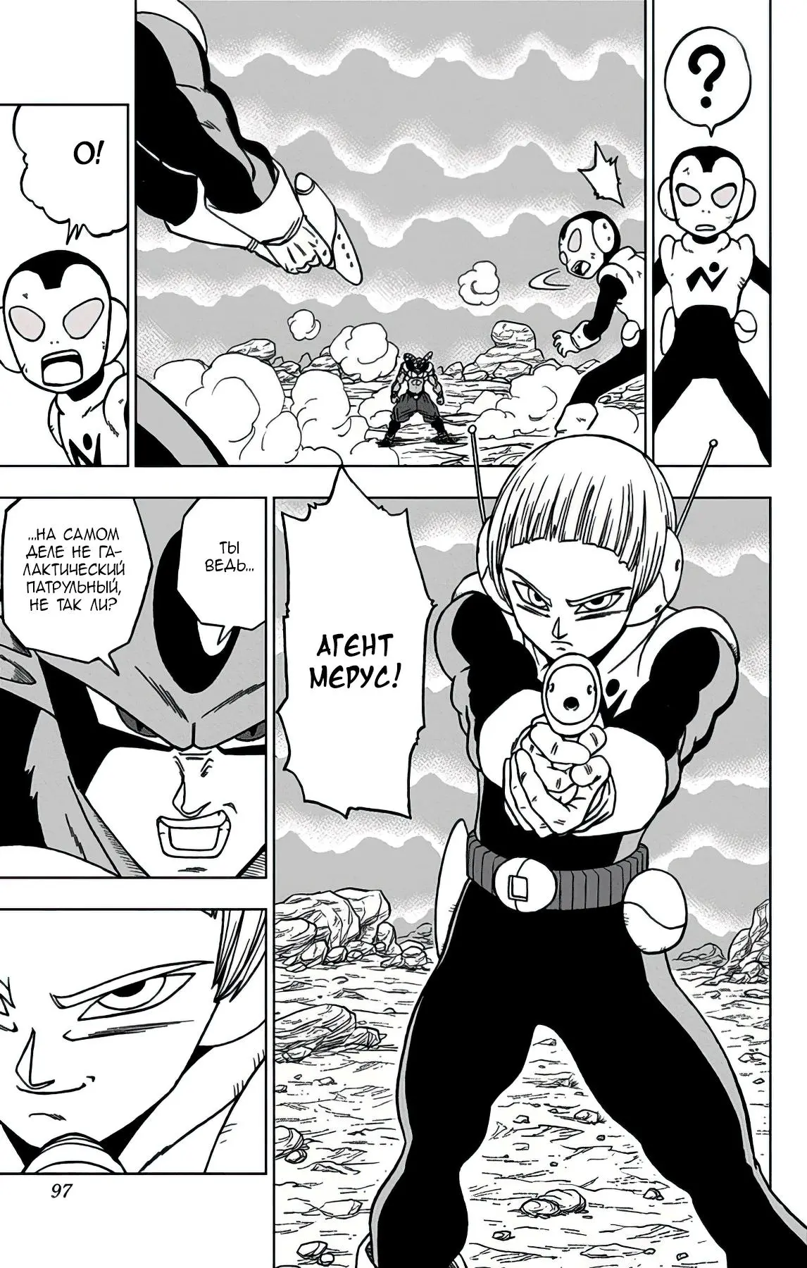 Read Драконий Жемчуг Супер Manga Online