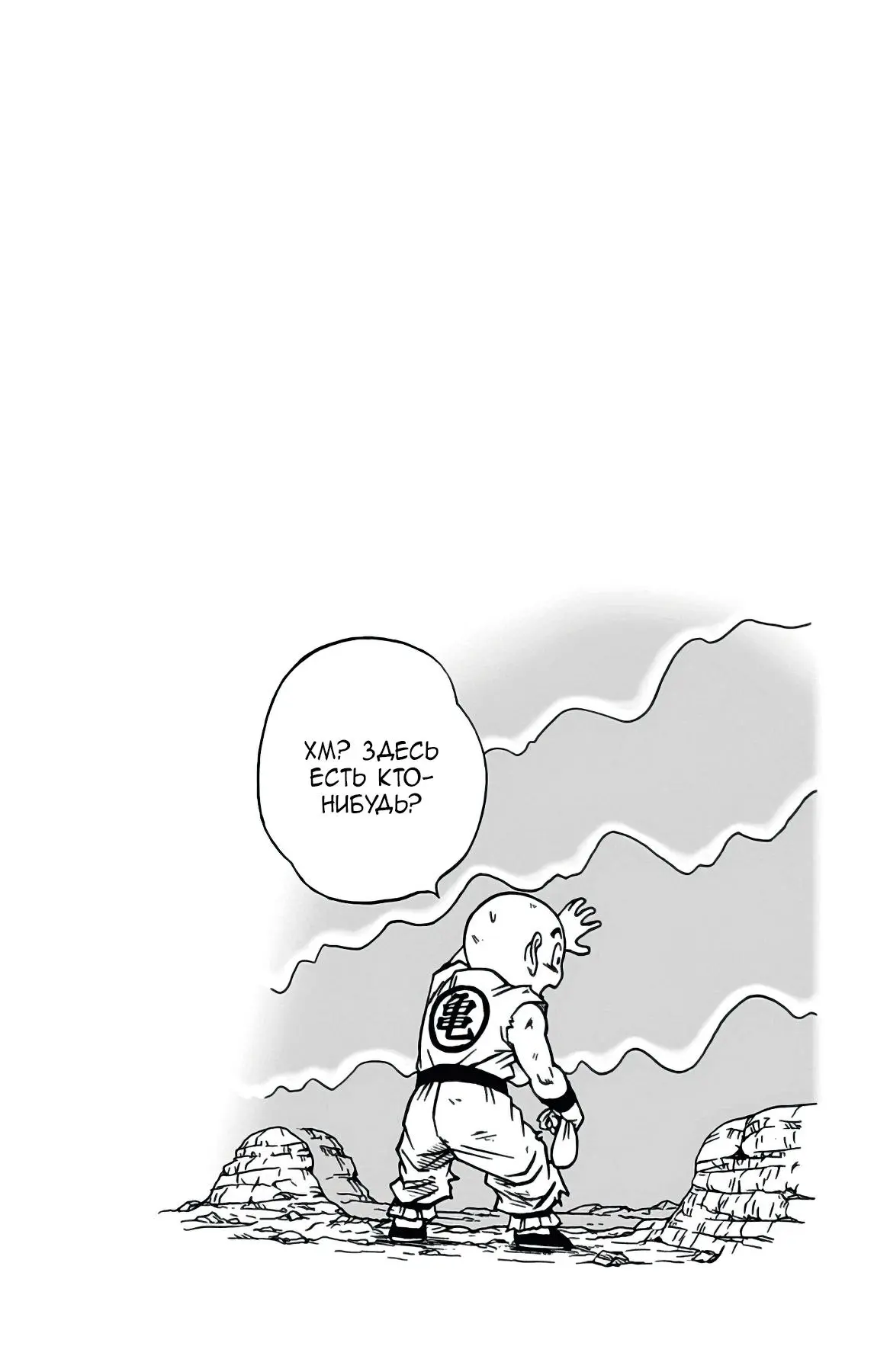 Read Драконий Жемчуг Супер Manga Online