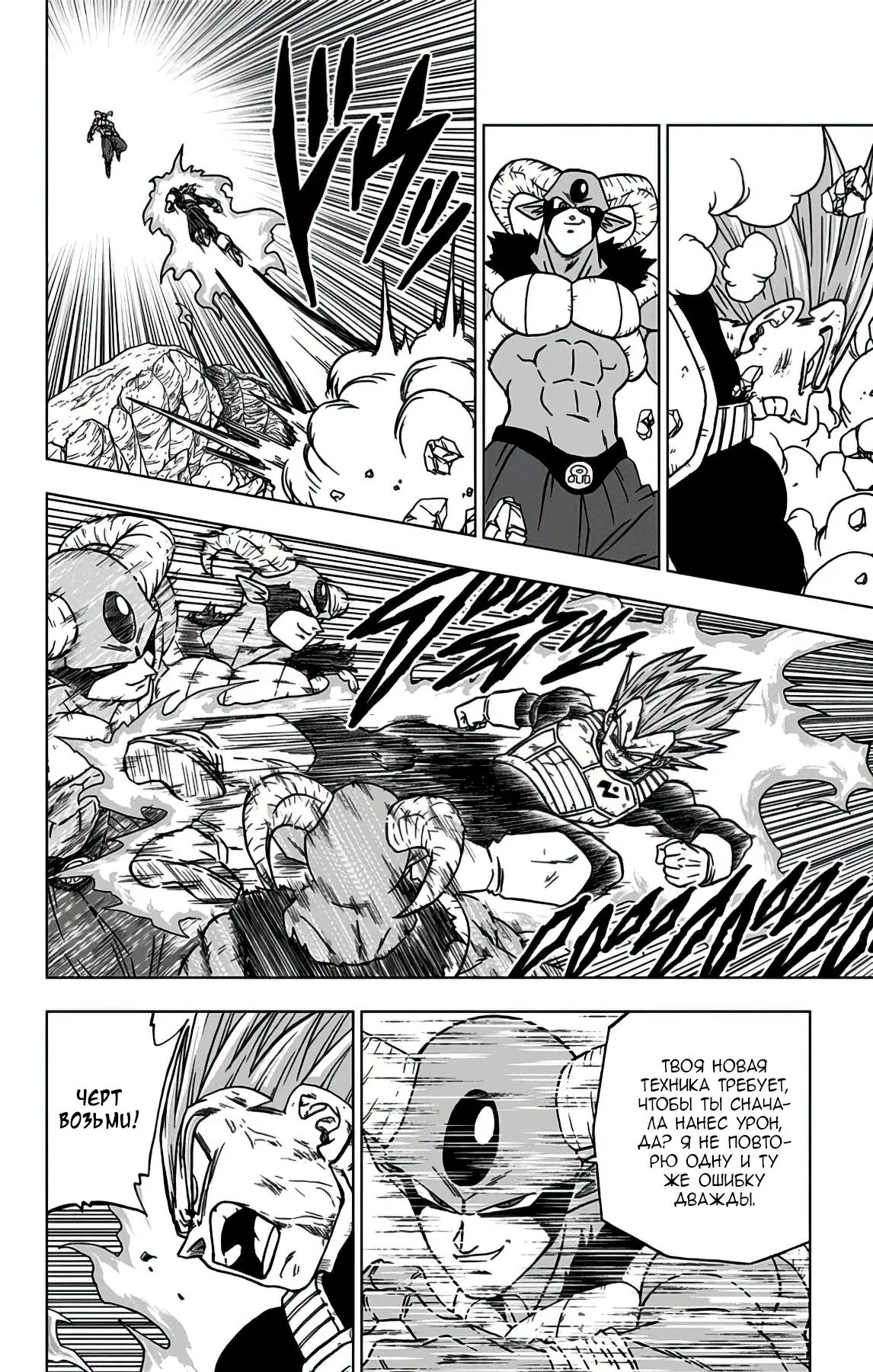 Read Драконий Жемчуг Супер Manga Online