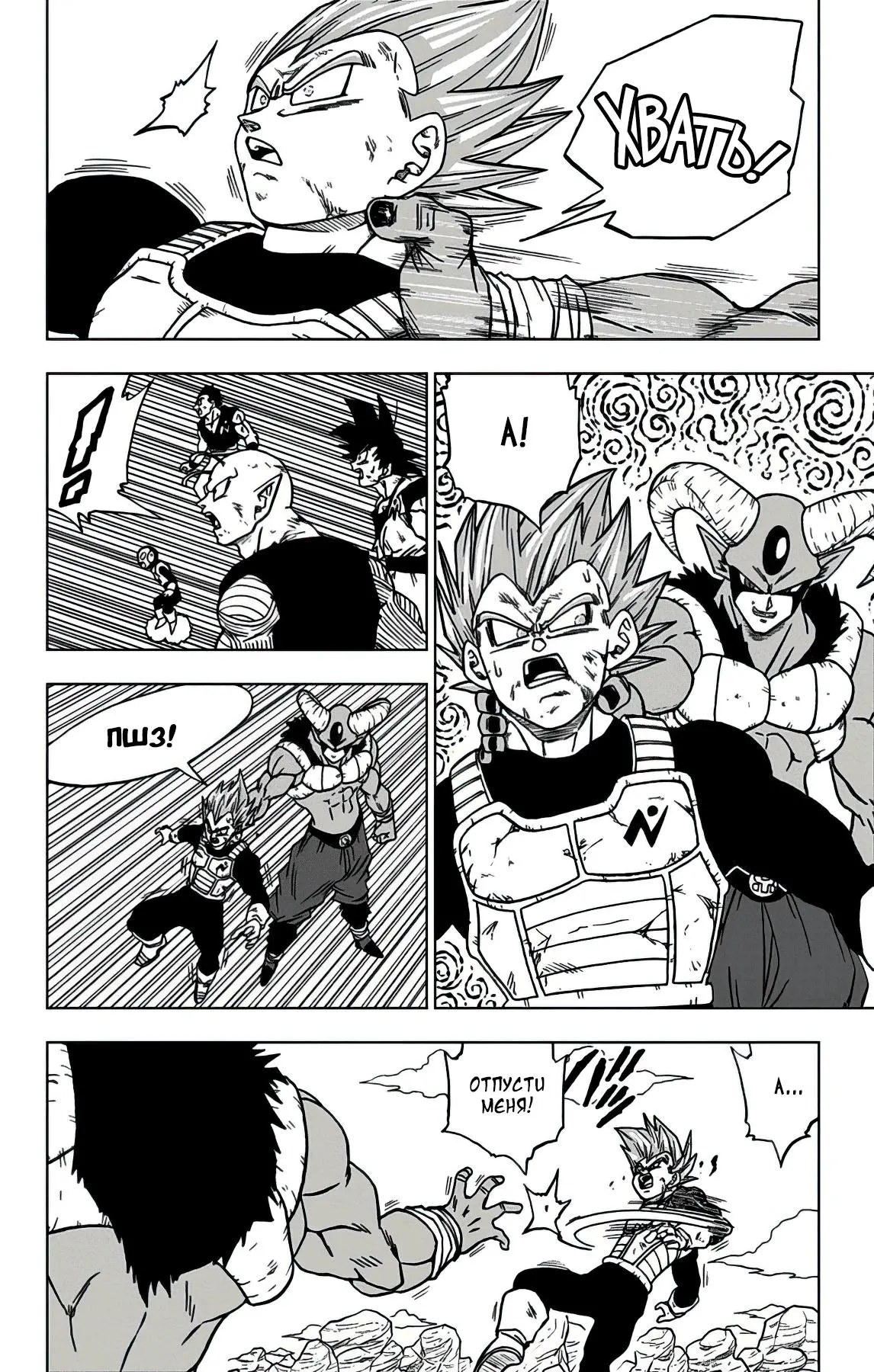 Read Драконий Жемчуг Супер Manga Online