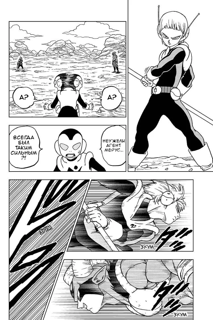 Read Драконий Жемчуг Супер Manga Online