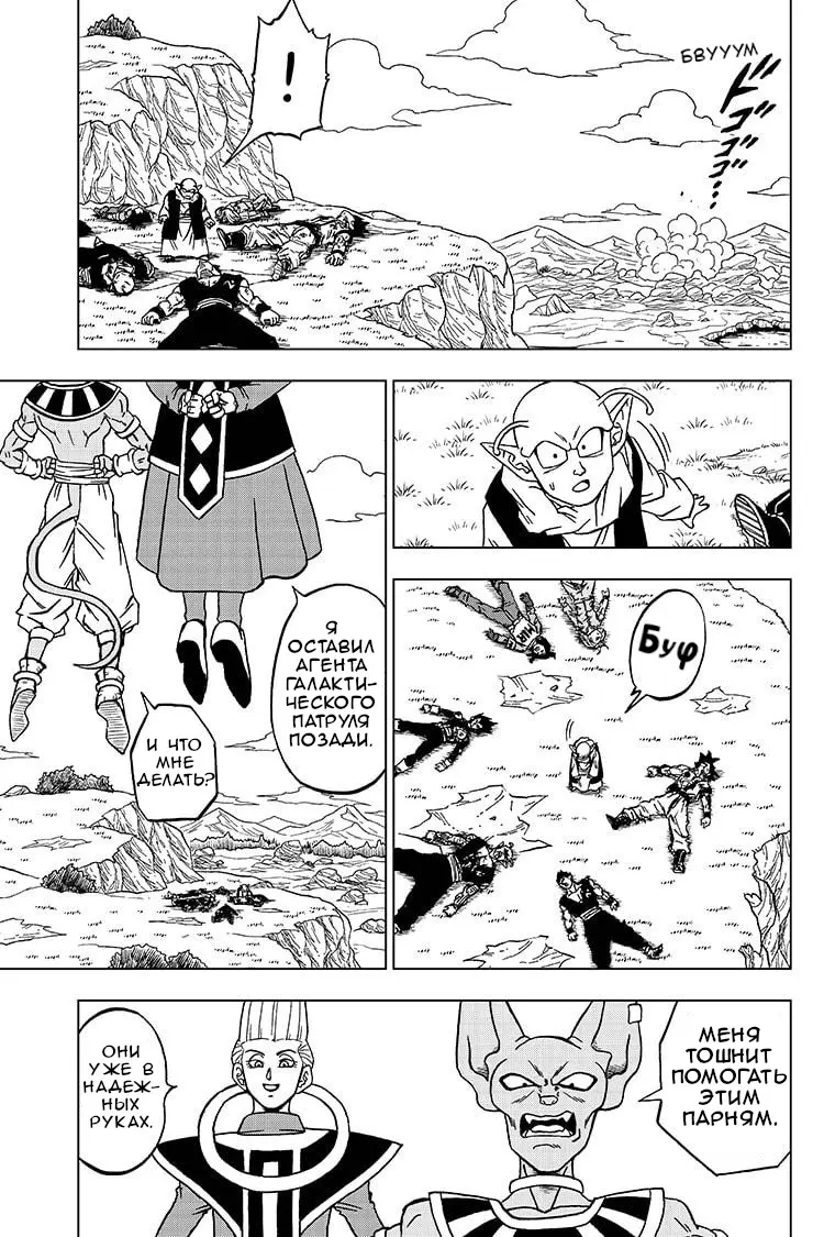 Read Драконий Жемчуг Супер Manga Online