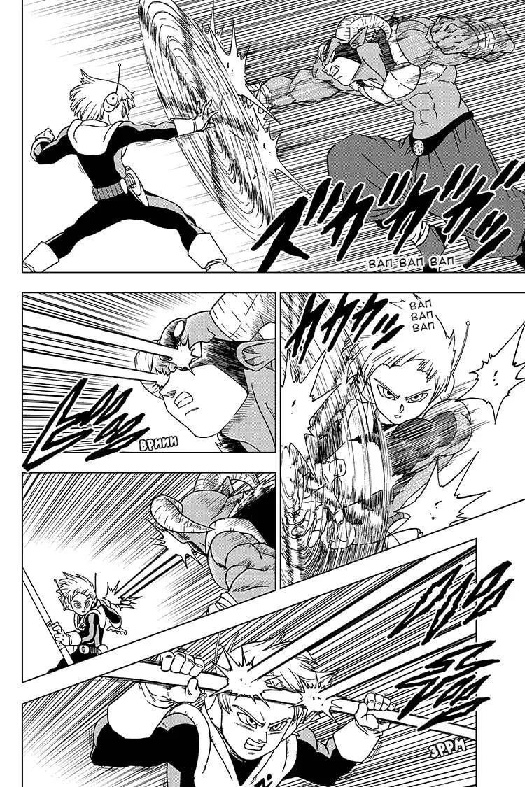 Read Драконий Жемчуг Супер Manga Online