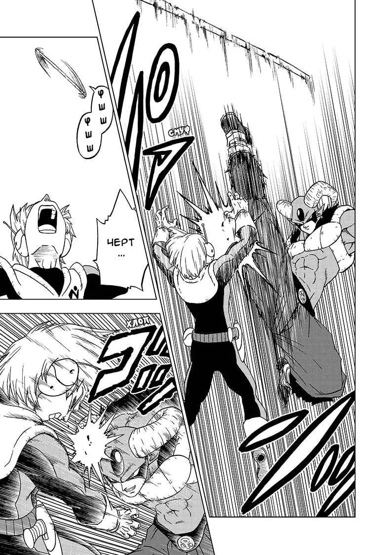 Read Драконий Жемчуг Супер Manga Online