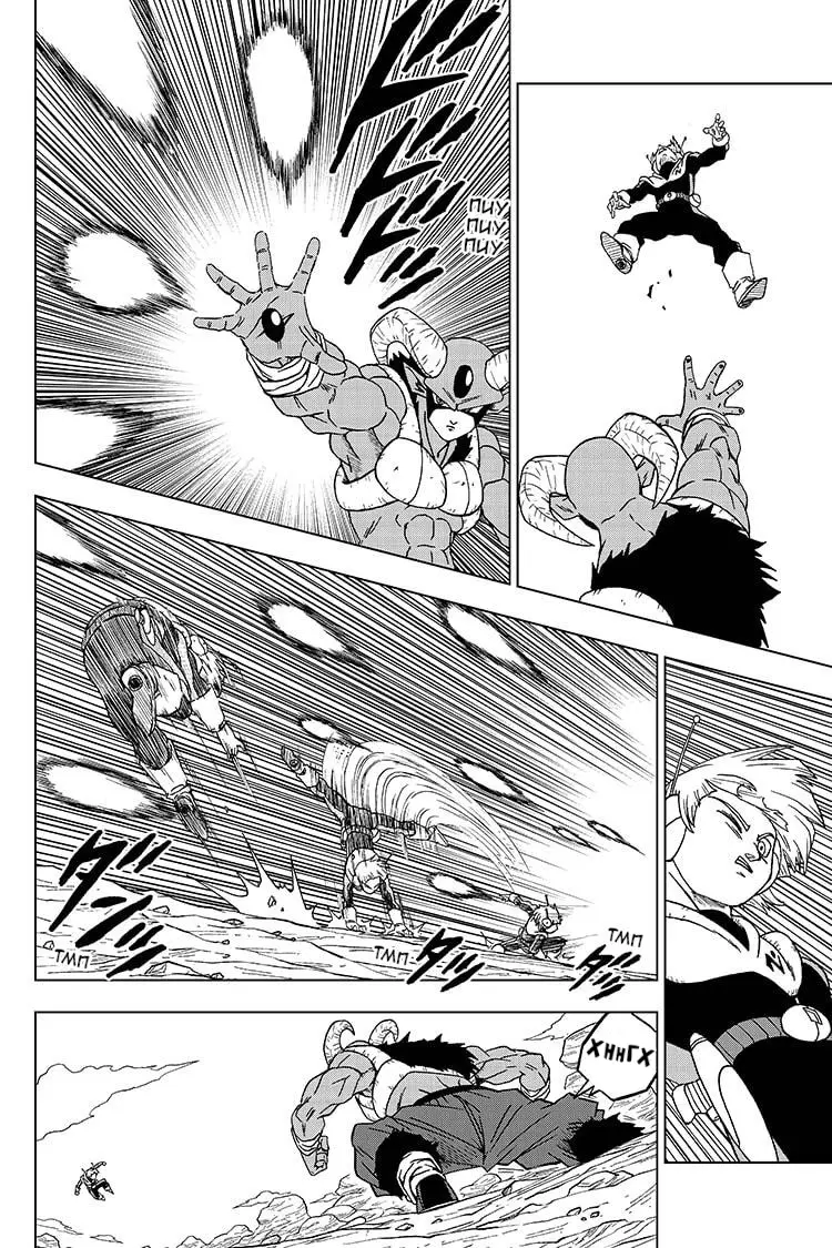 Read Драконий Жемчуг Супер Manga Online